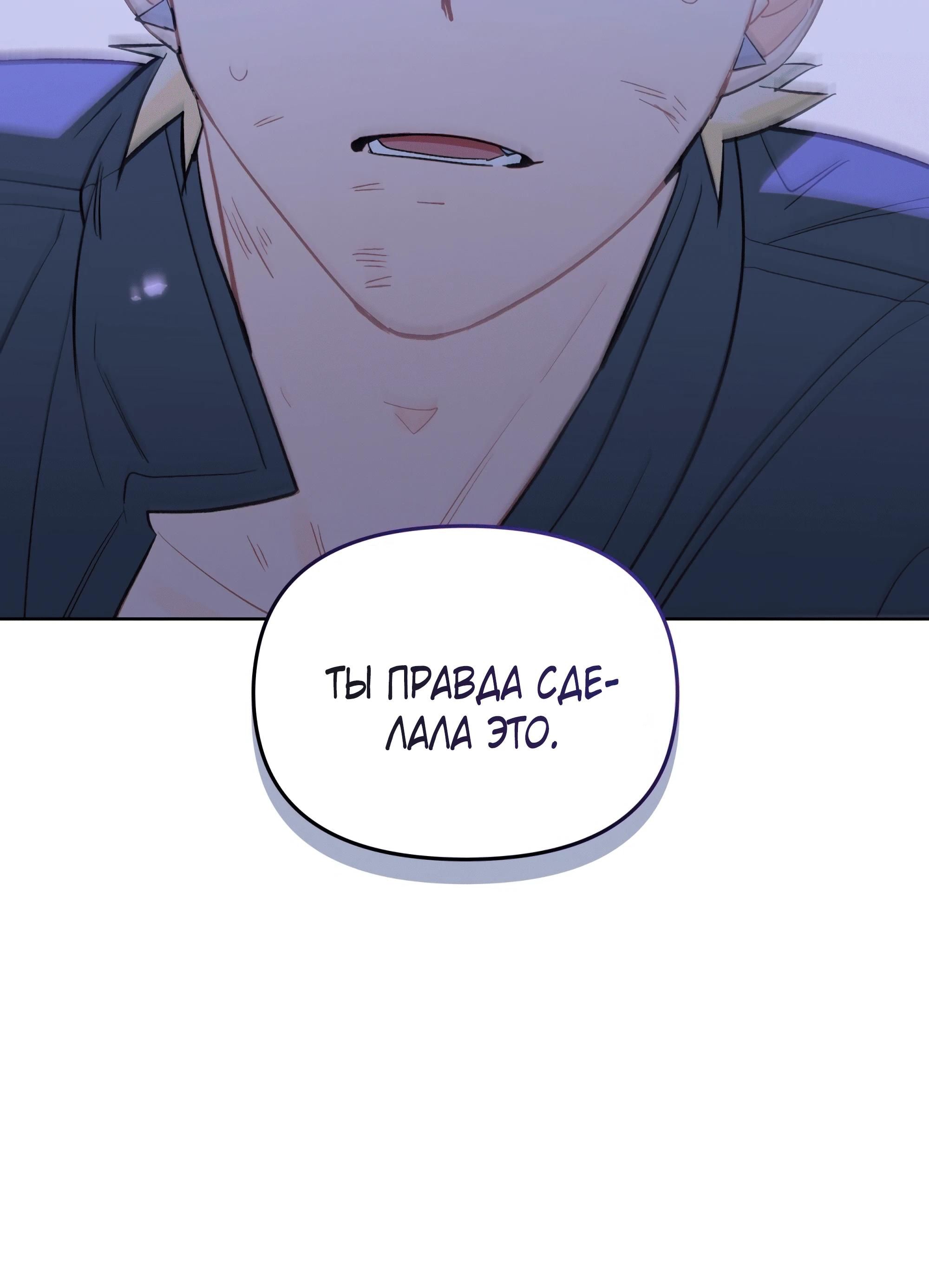 Глава 71 - страница 77