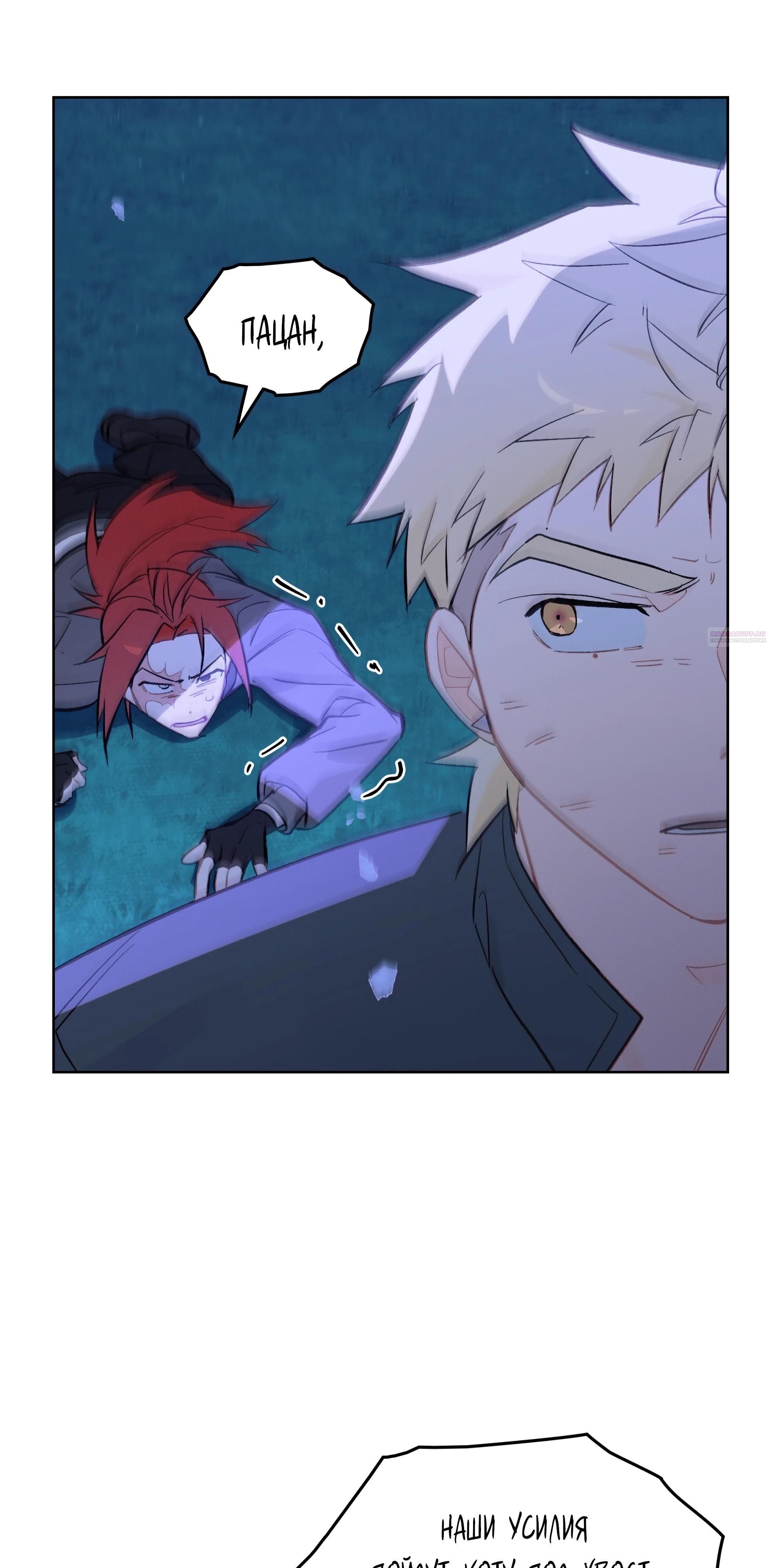 Глава 71 - страница 78