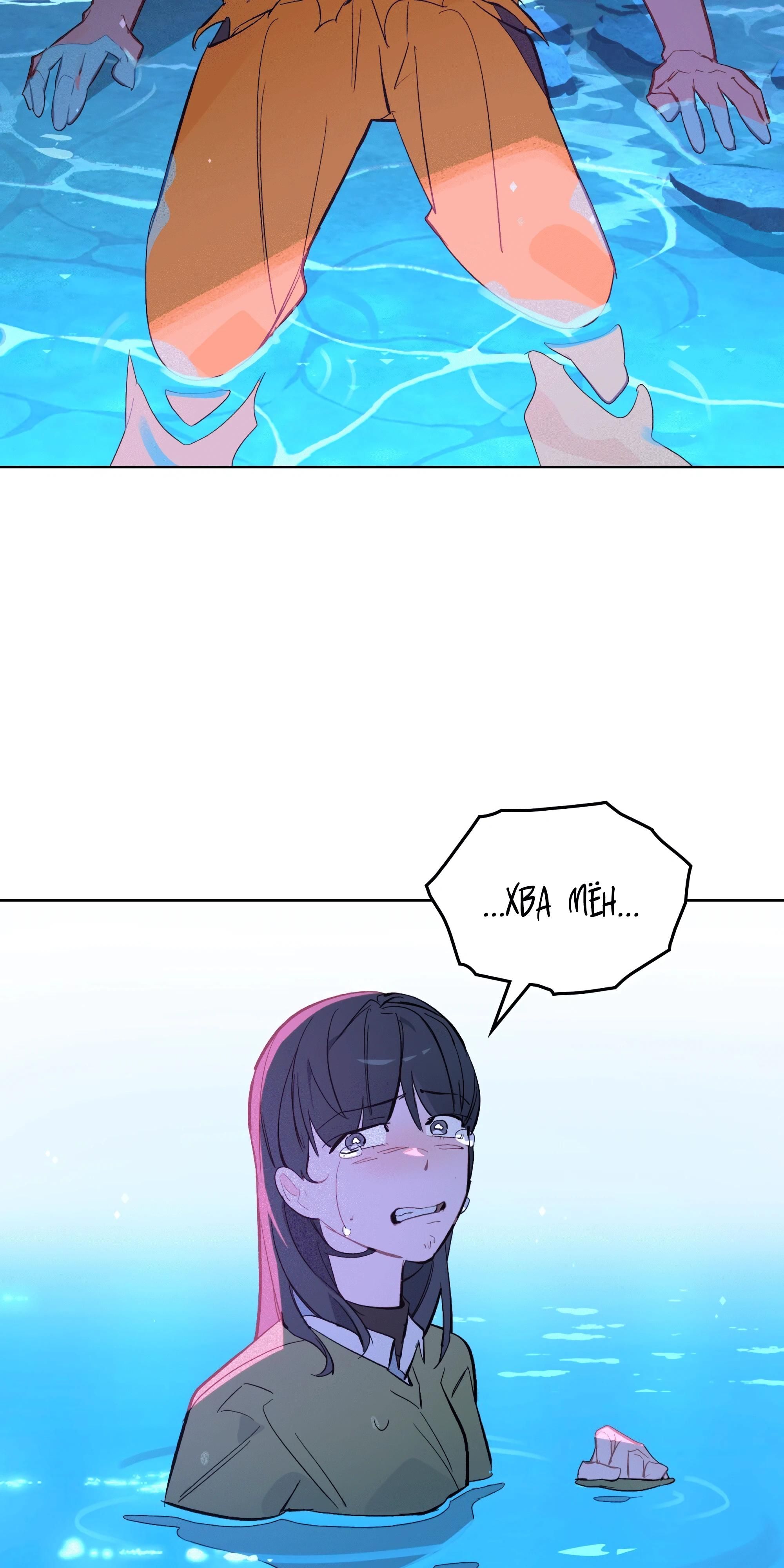 Глава 71 - страница 8