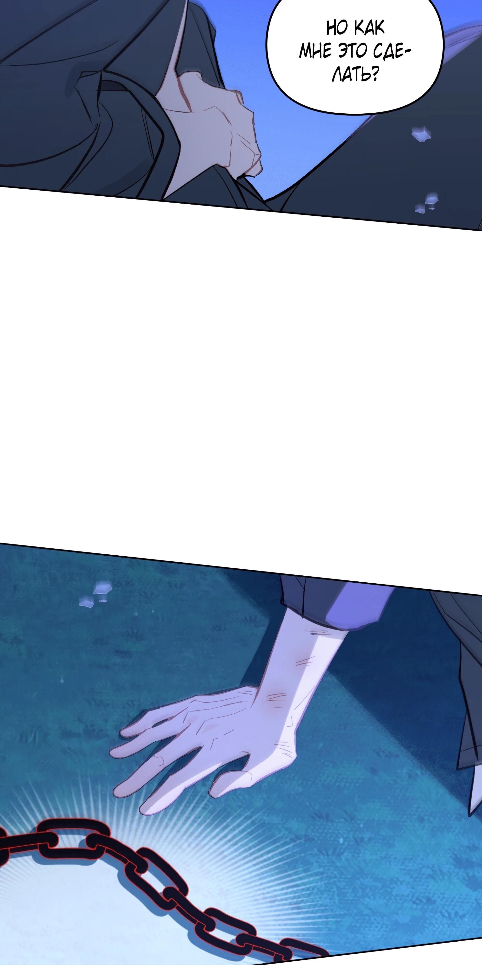 Глава 71 - страница 81