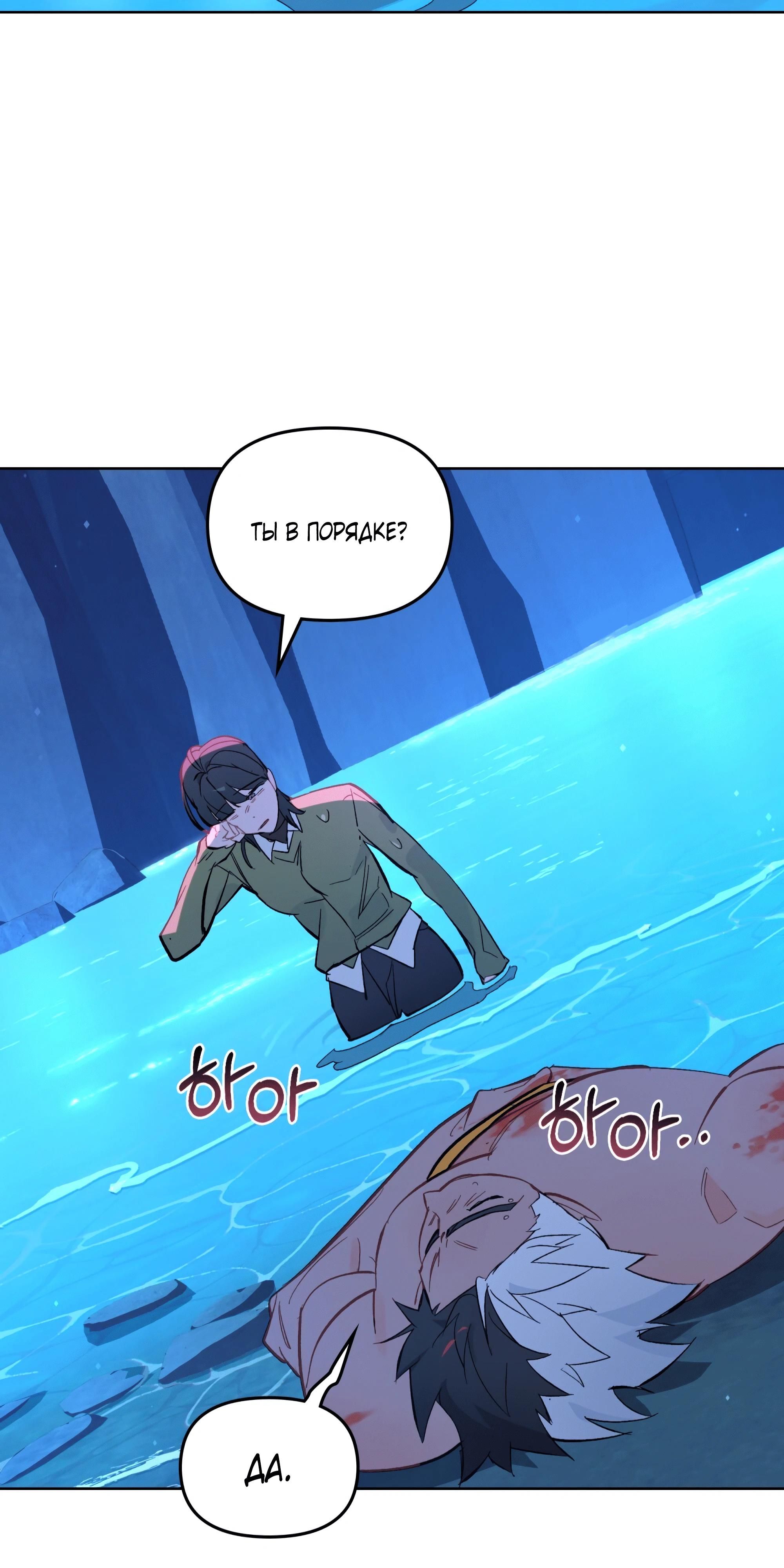 Глава 71 - страница 9