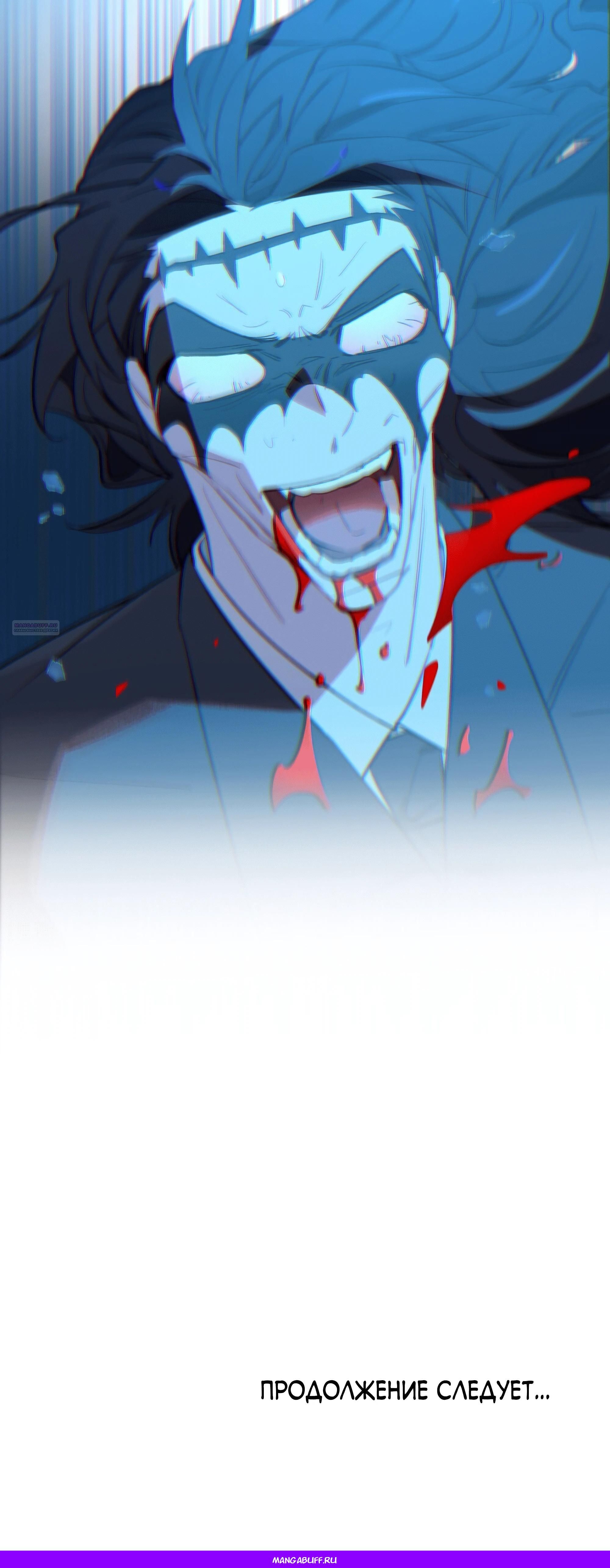 Глава 72 - страница 105