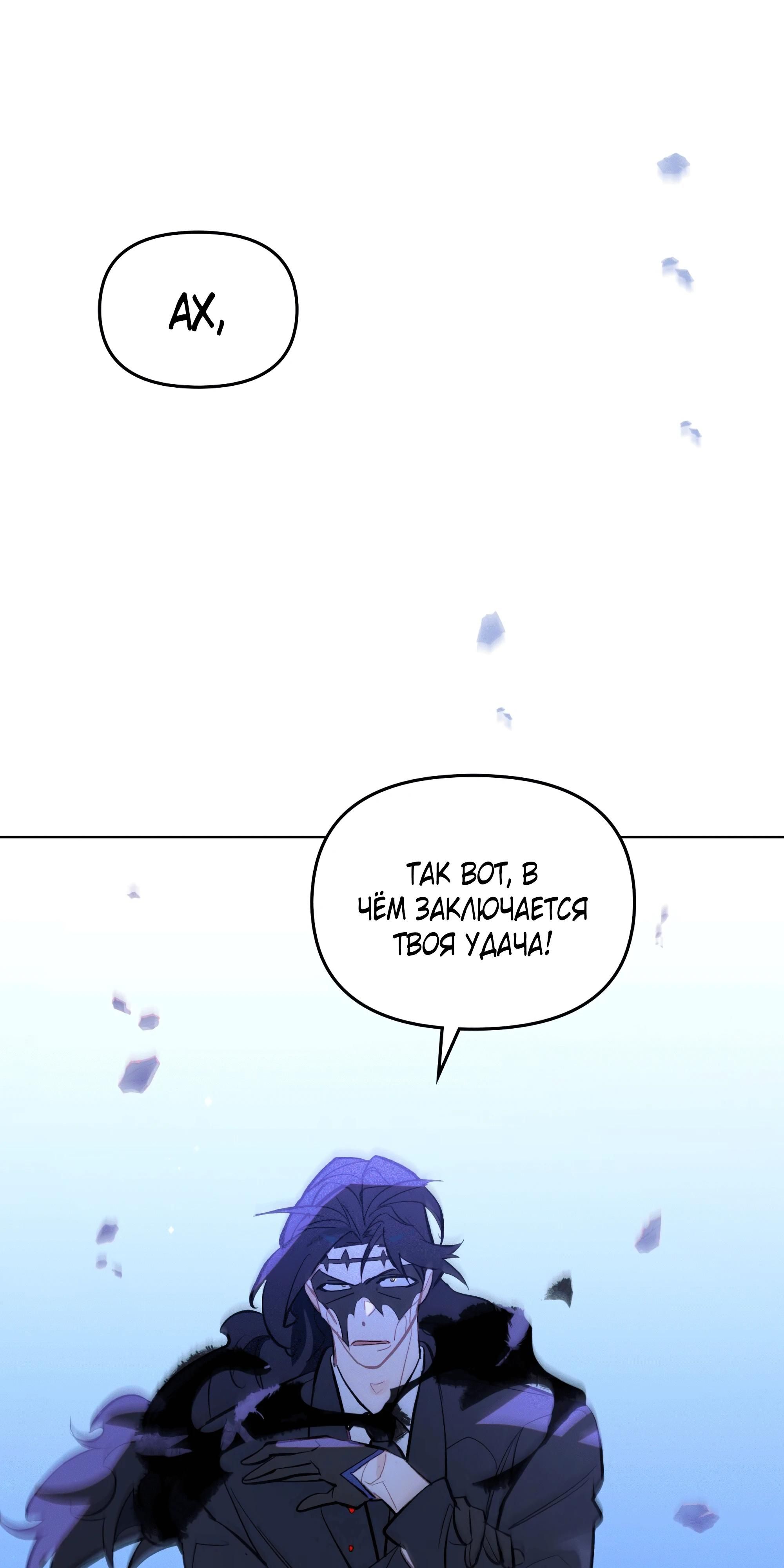 Глава 72 - страница 12