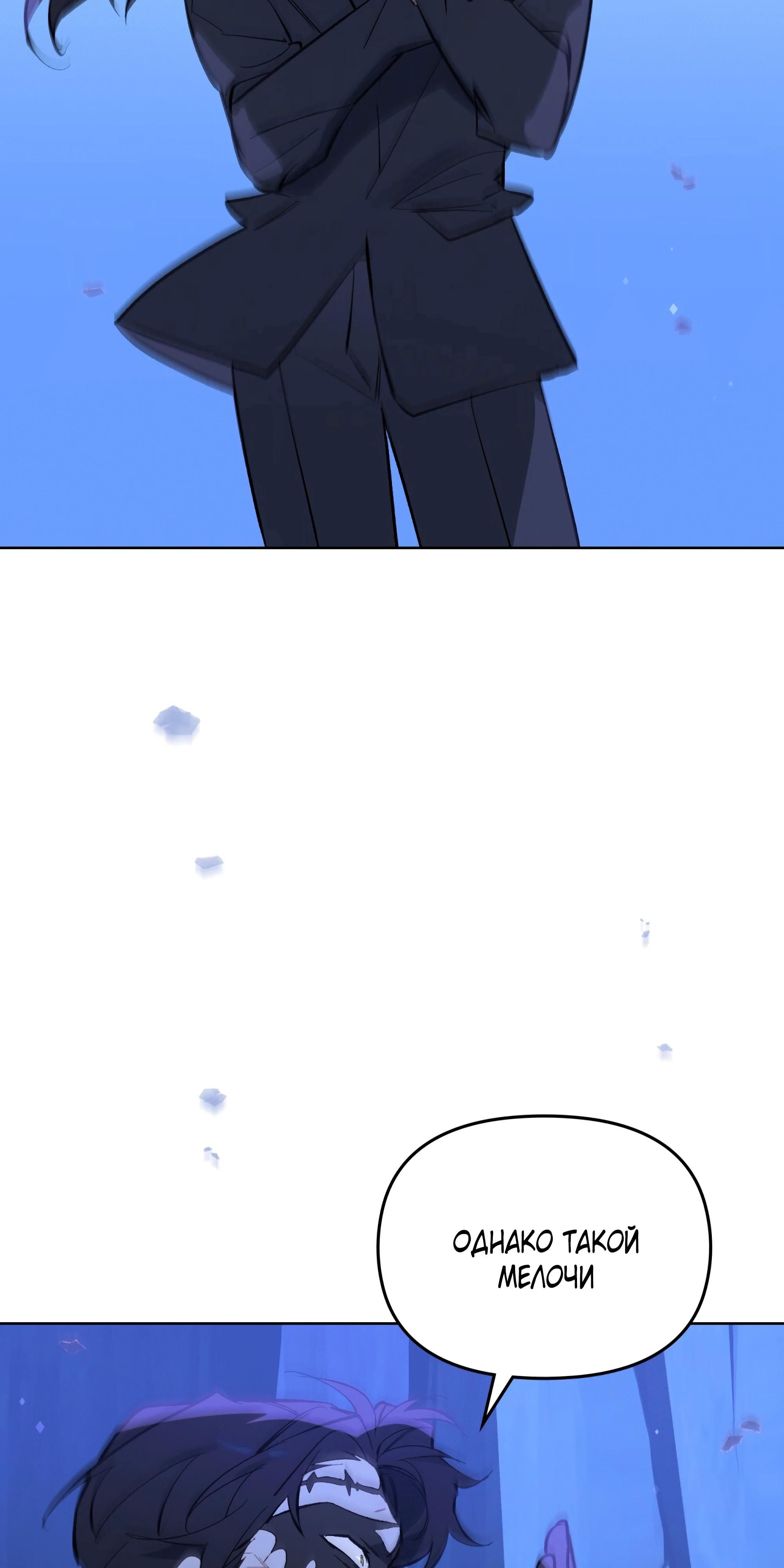 Глава 72 - страница 13