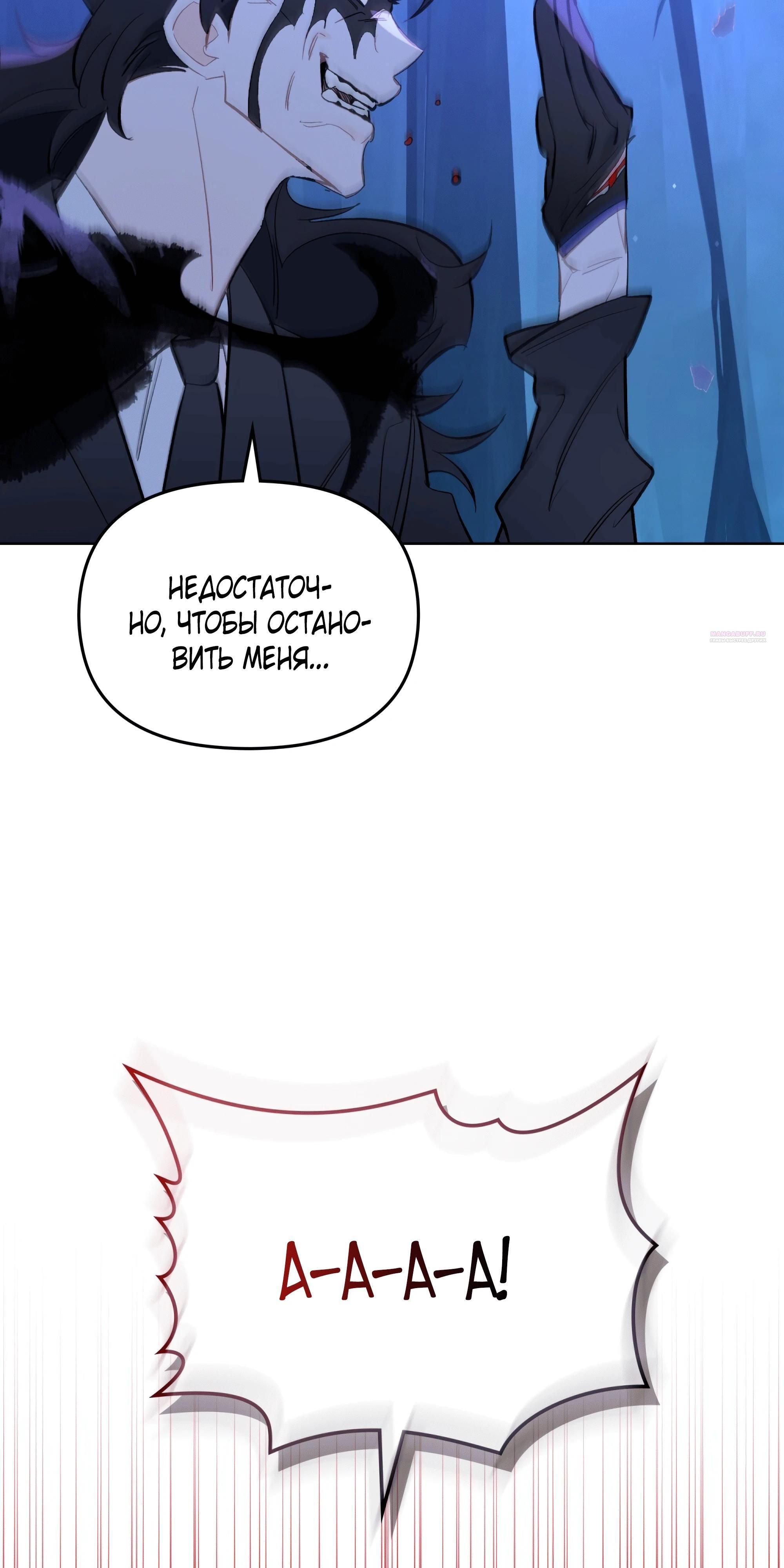 Глава 72 - страница 14