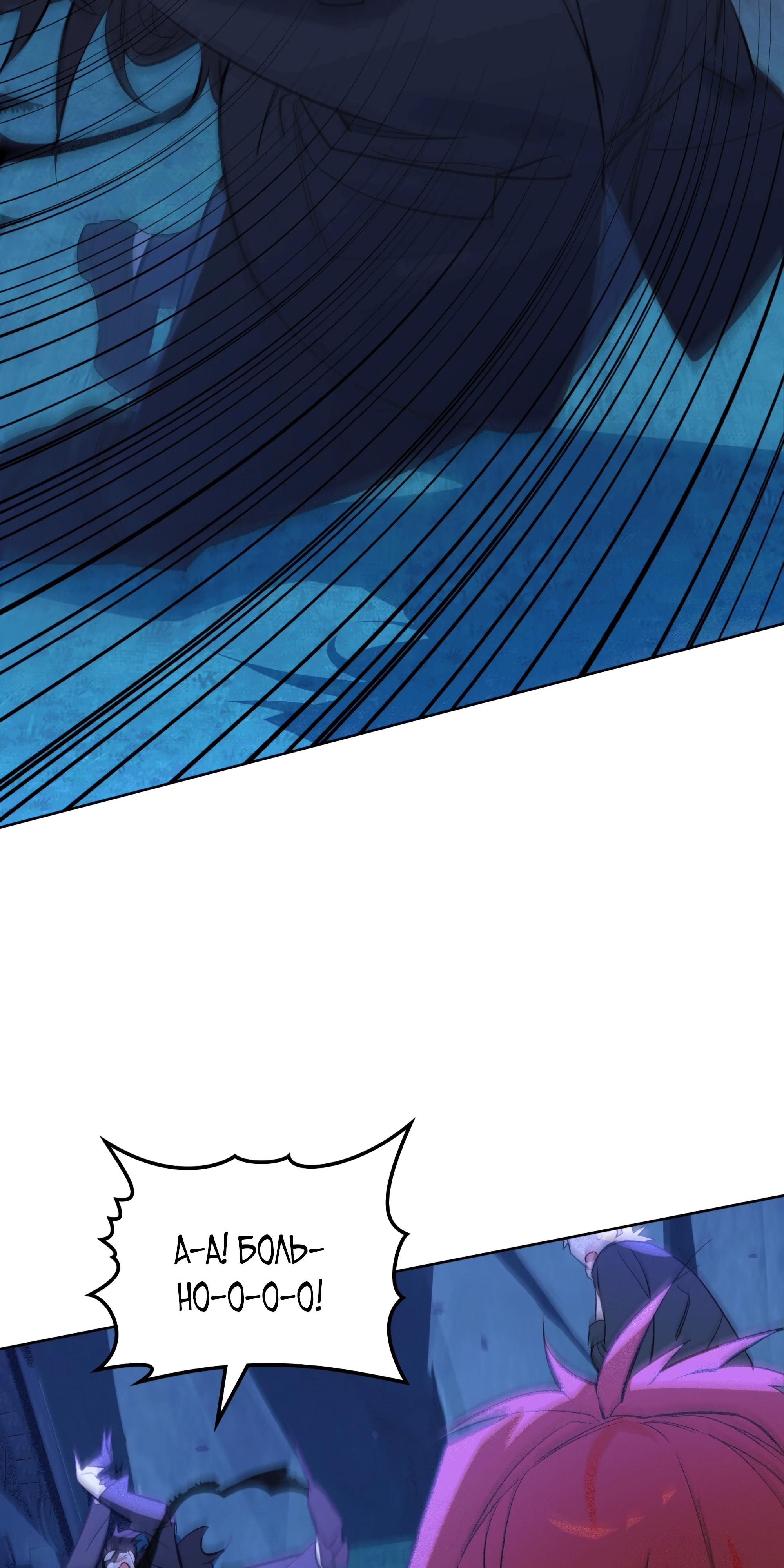 Глава 72 - страница 16