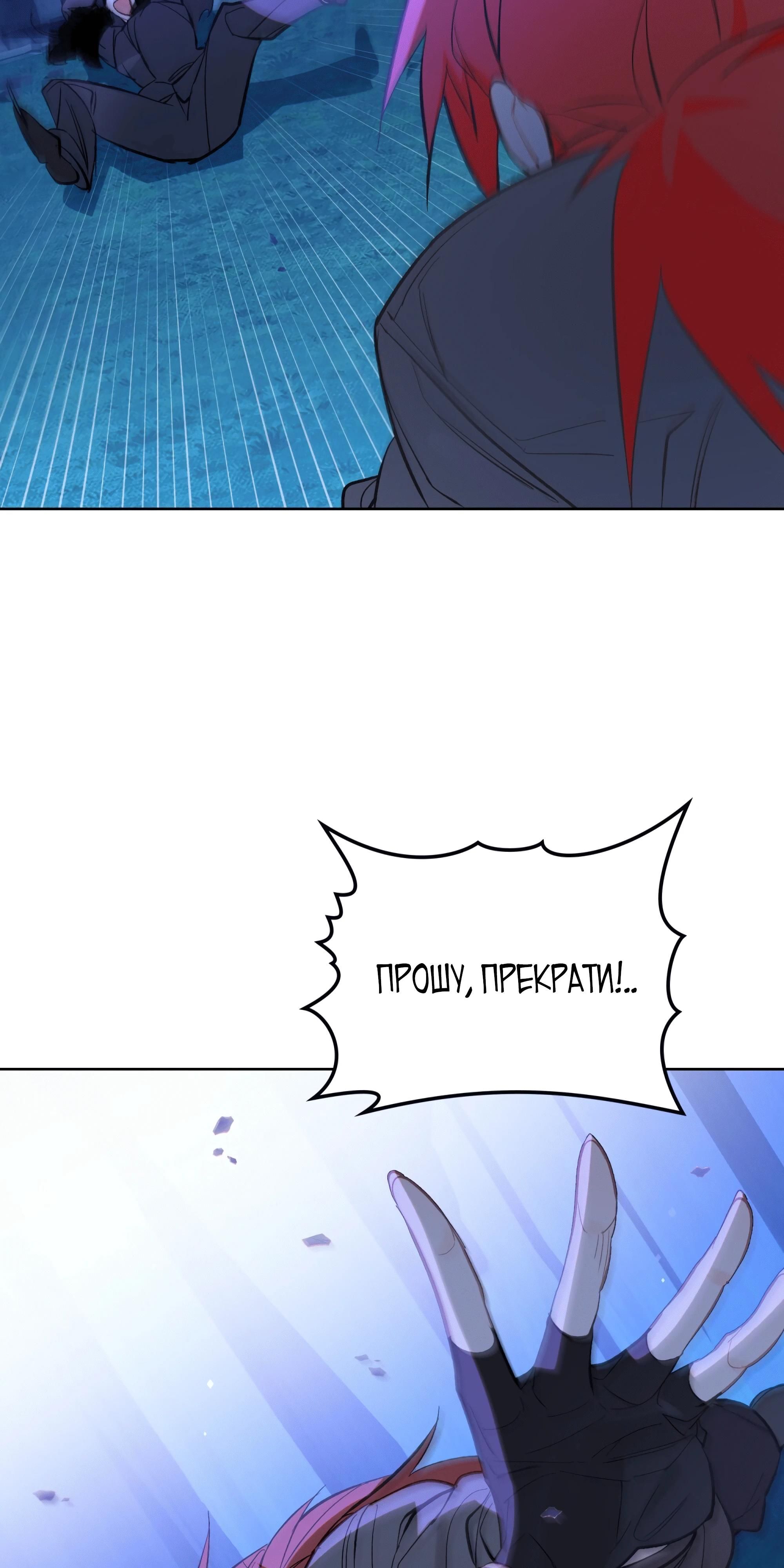 Глава 72 - страница 17