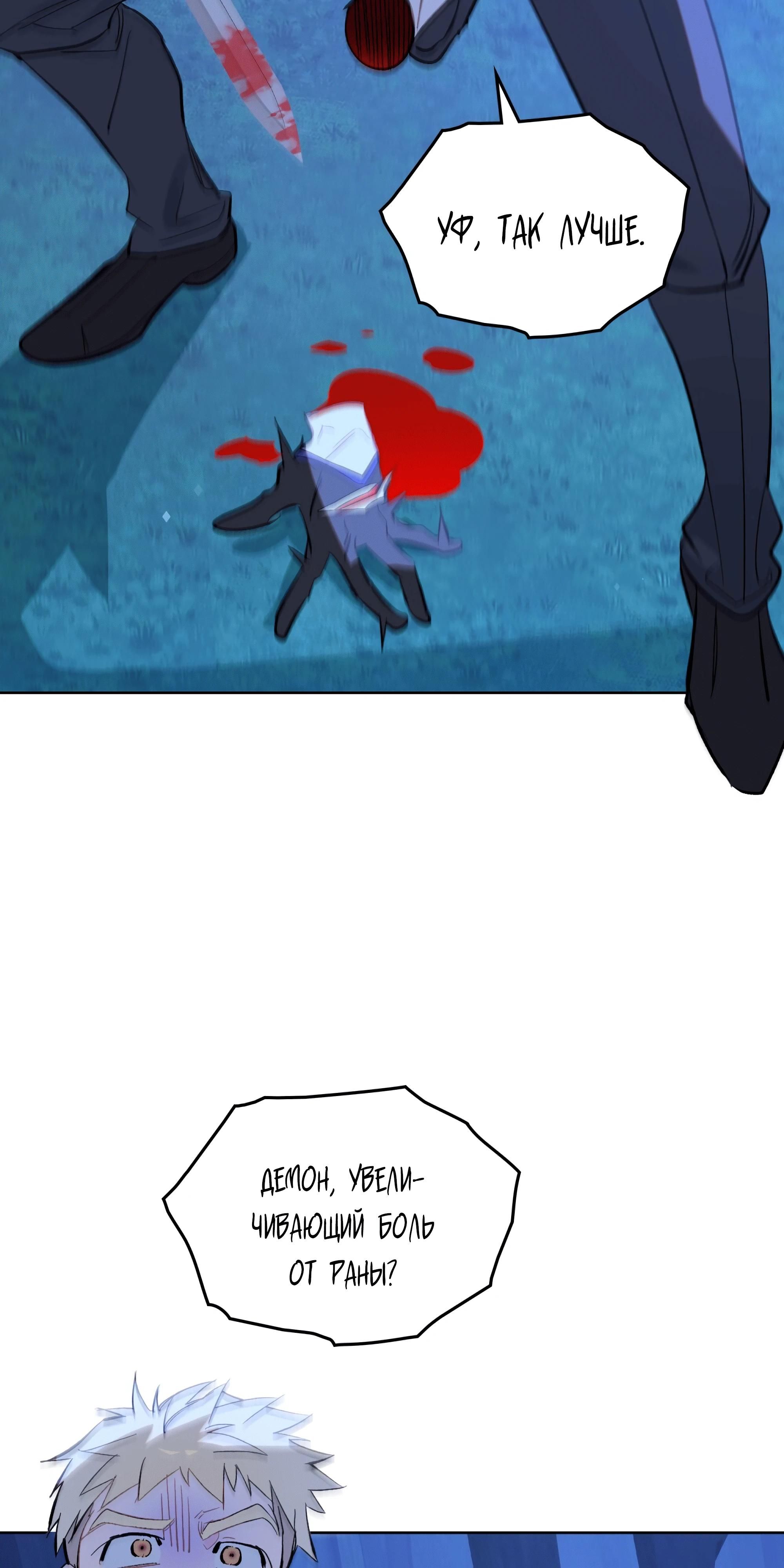 Глава 72 - страница 21