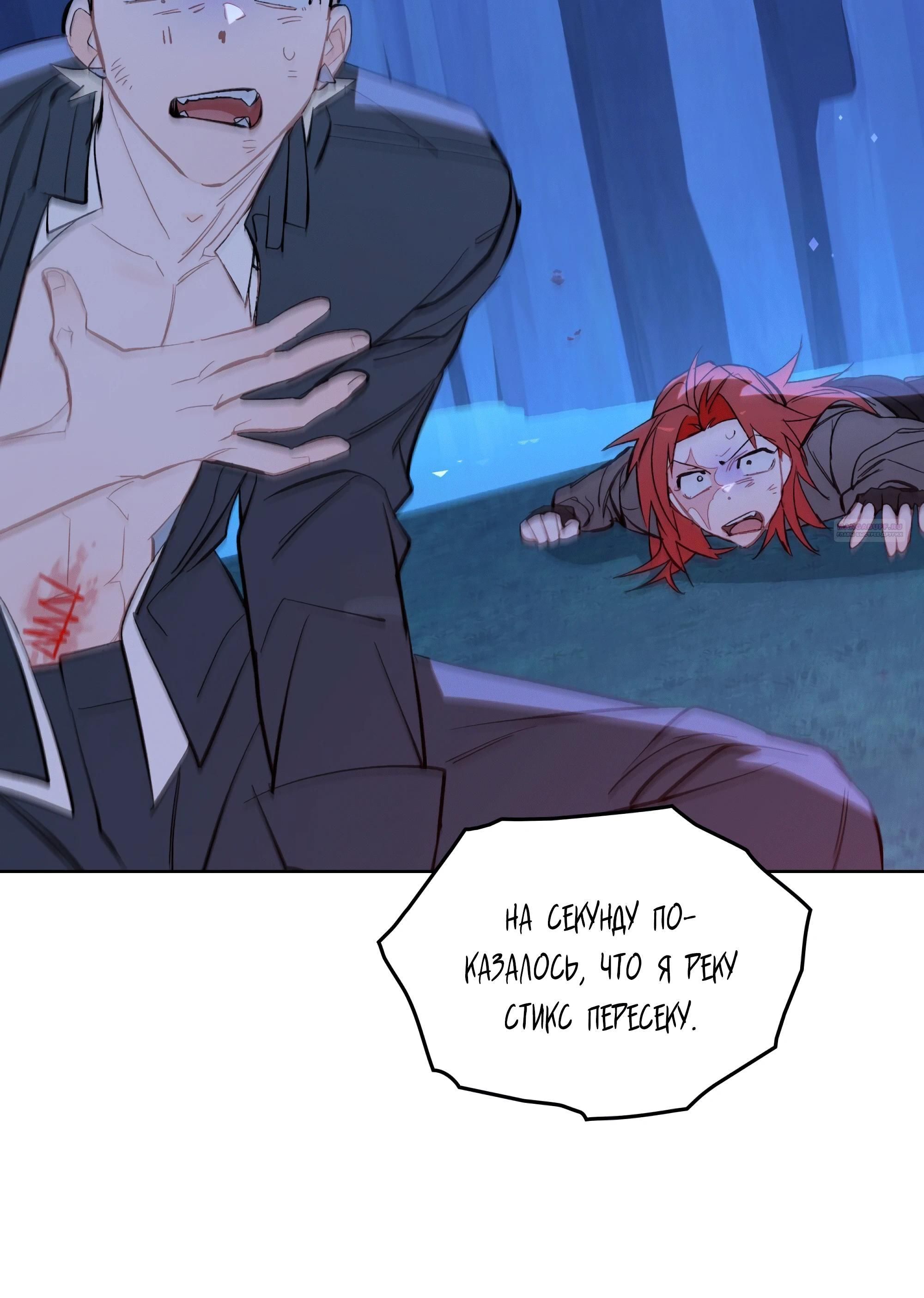 Глава 72 - страница 22