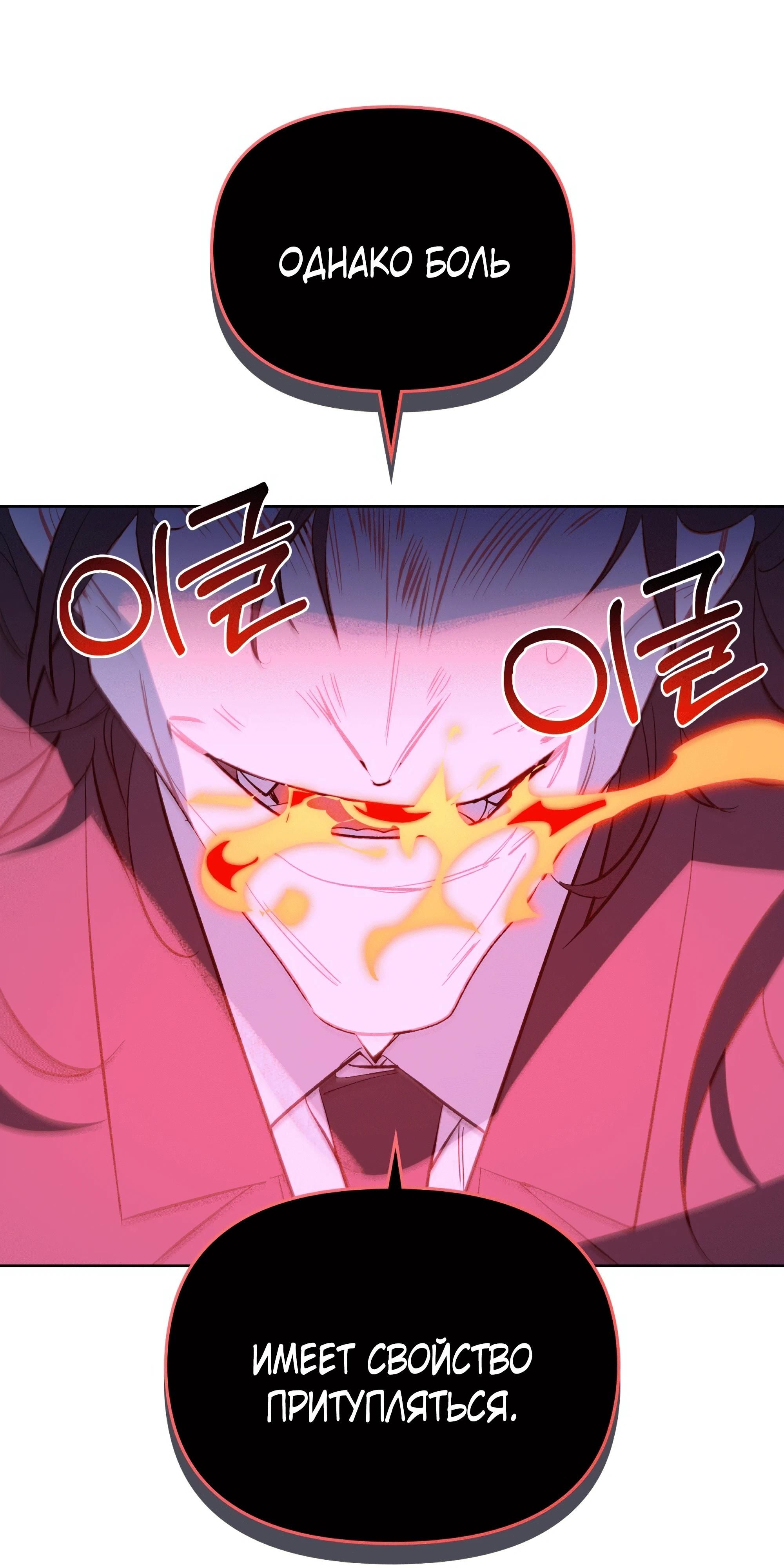 Глава 72 - страница 23