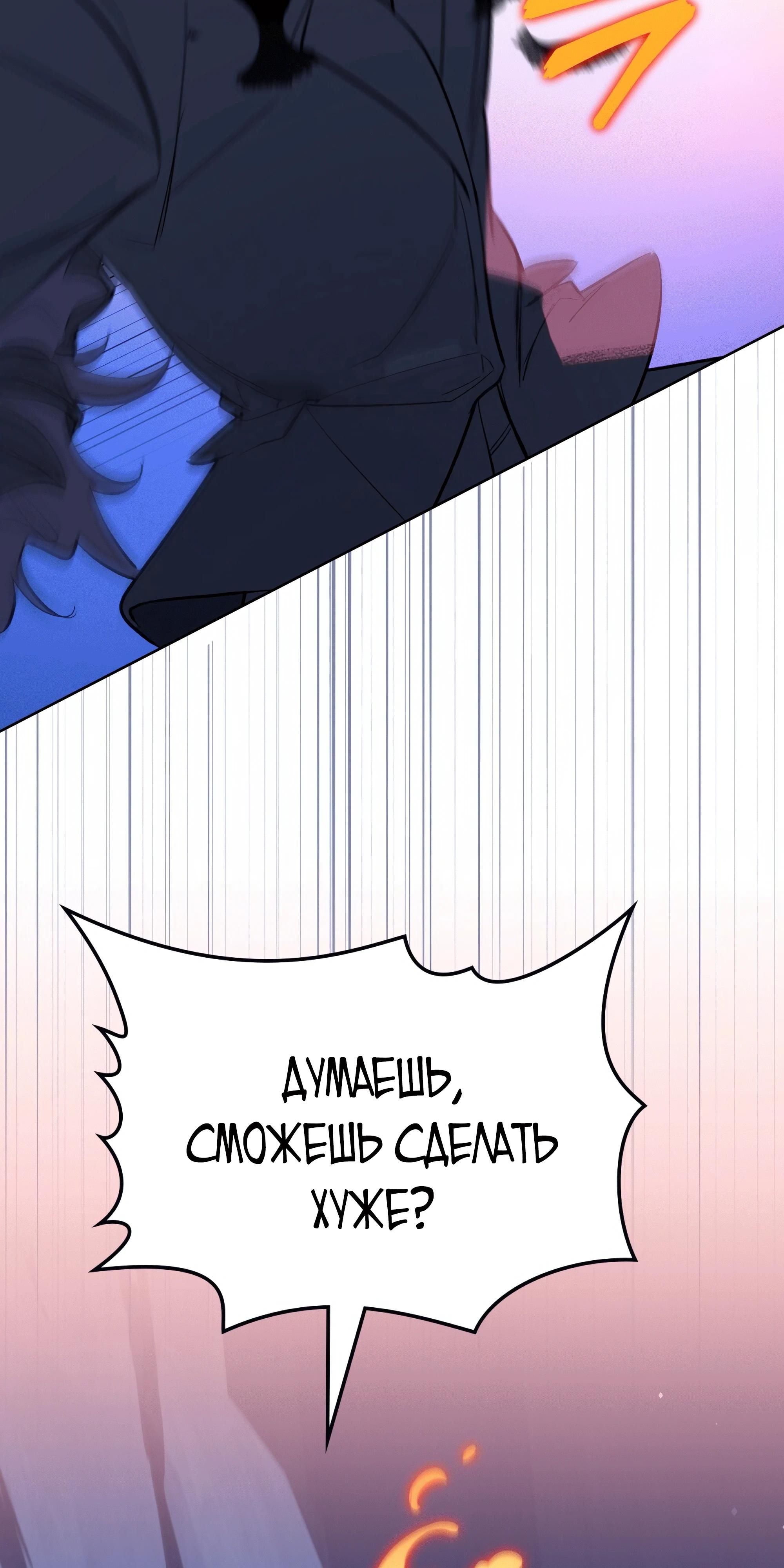 Глава 72 - страница 25