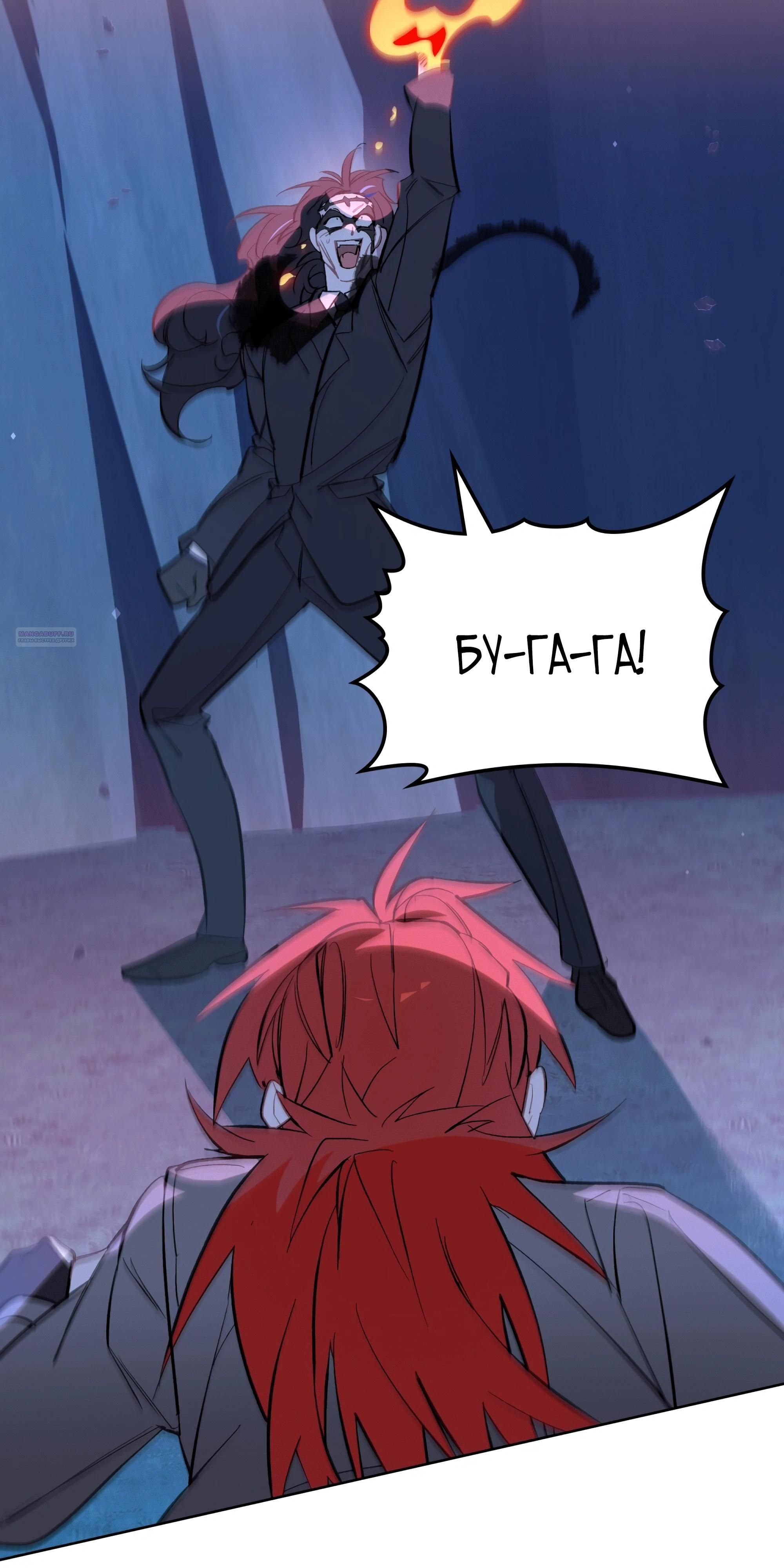 Глава 72 - страница 26