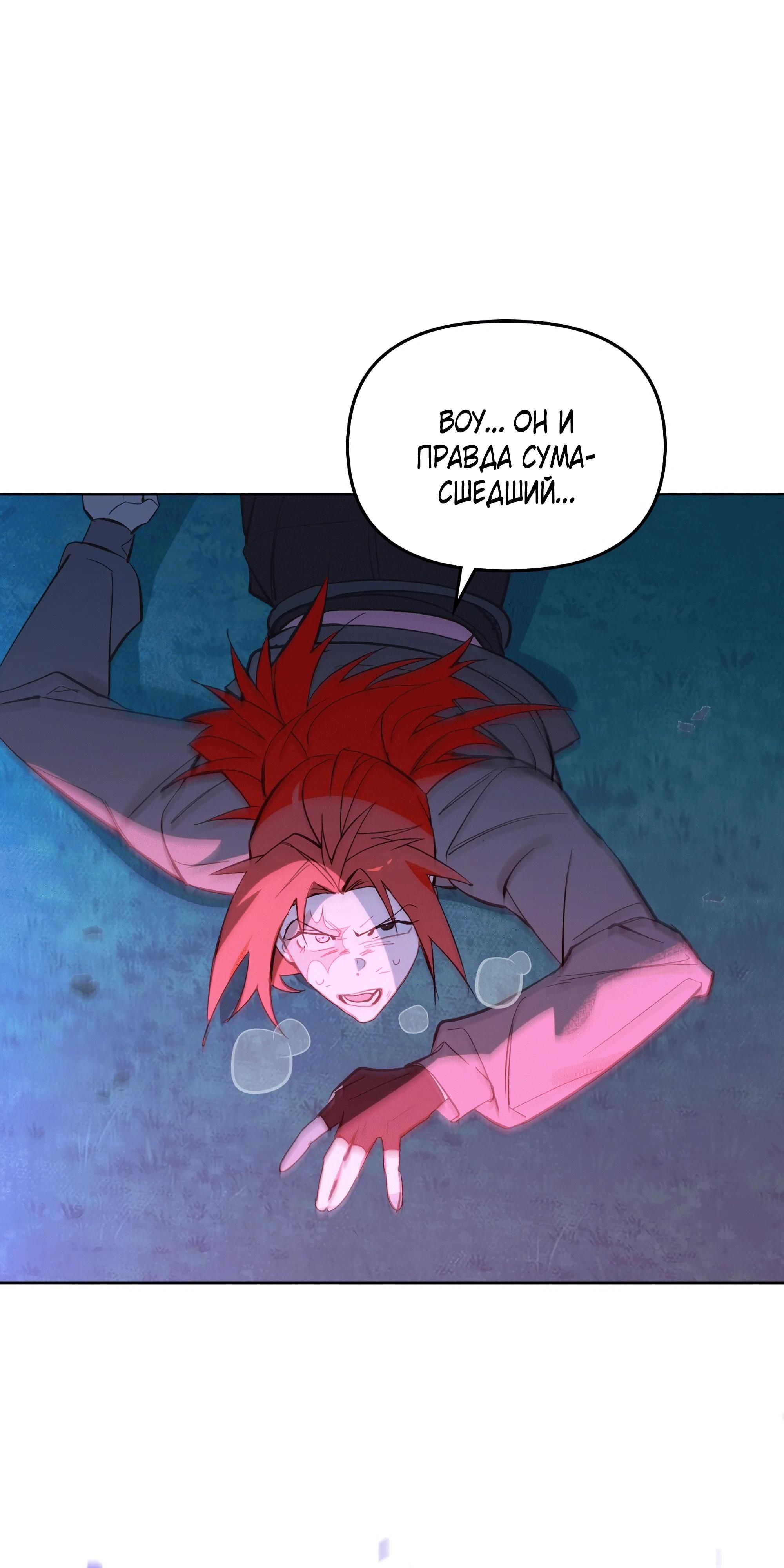 Глава 72 - страница 27