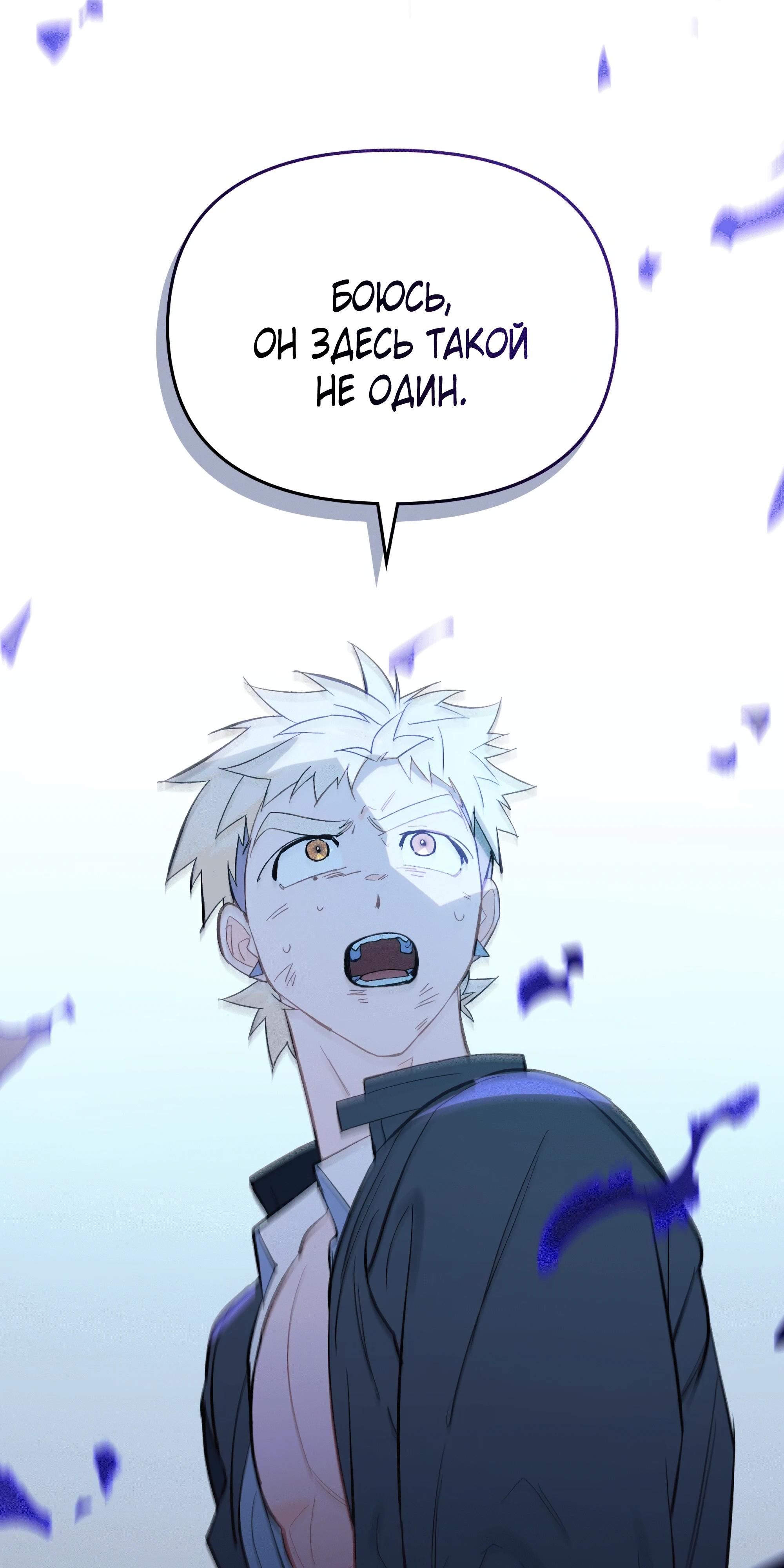 Глава 72 - страница 28