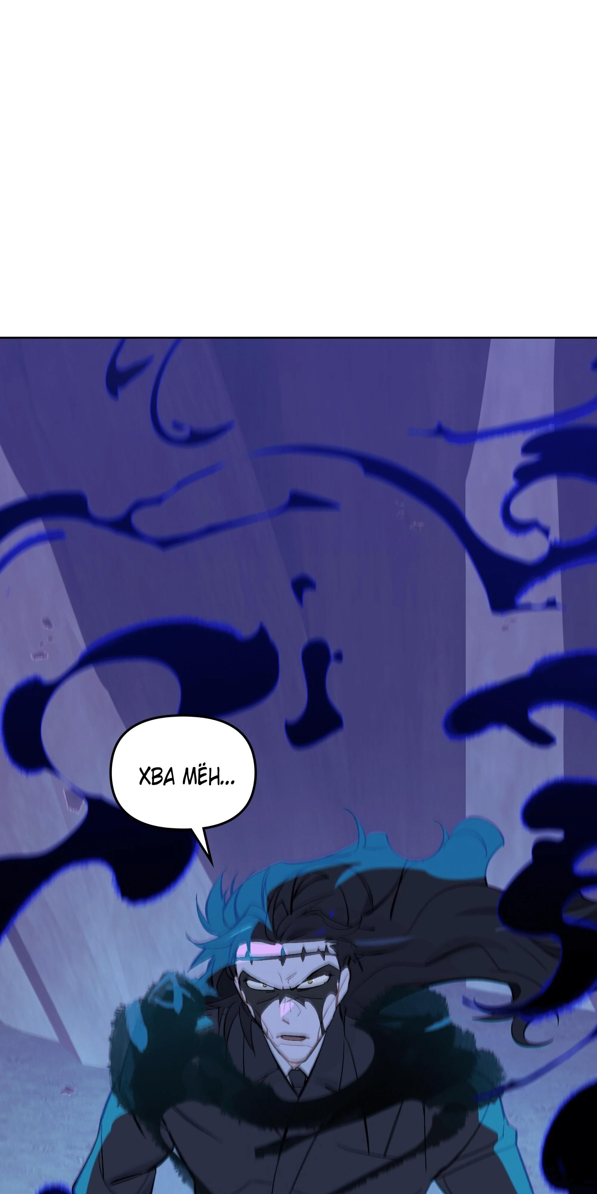 Глава 72 - страница 33