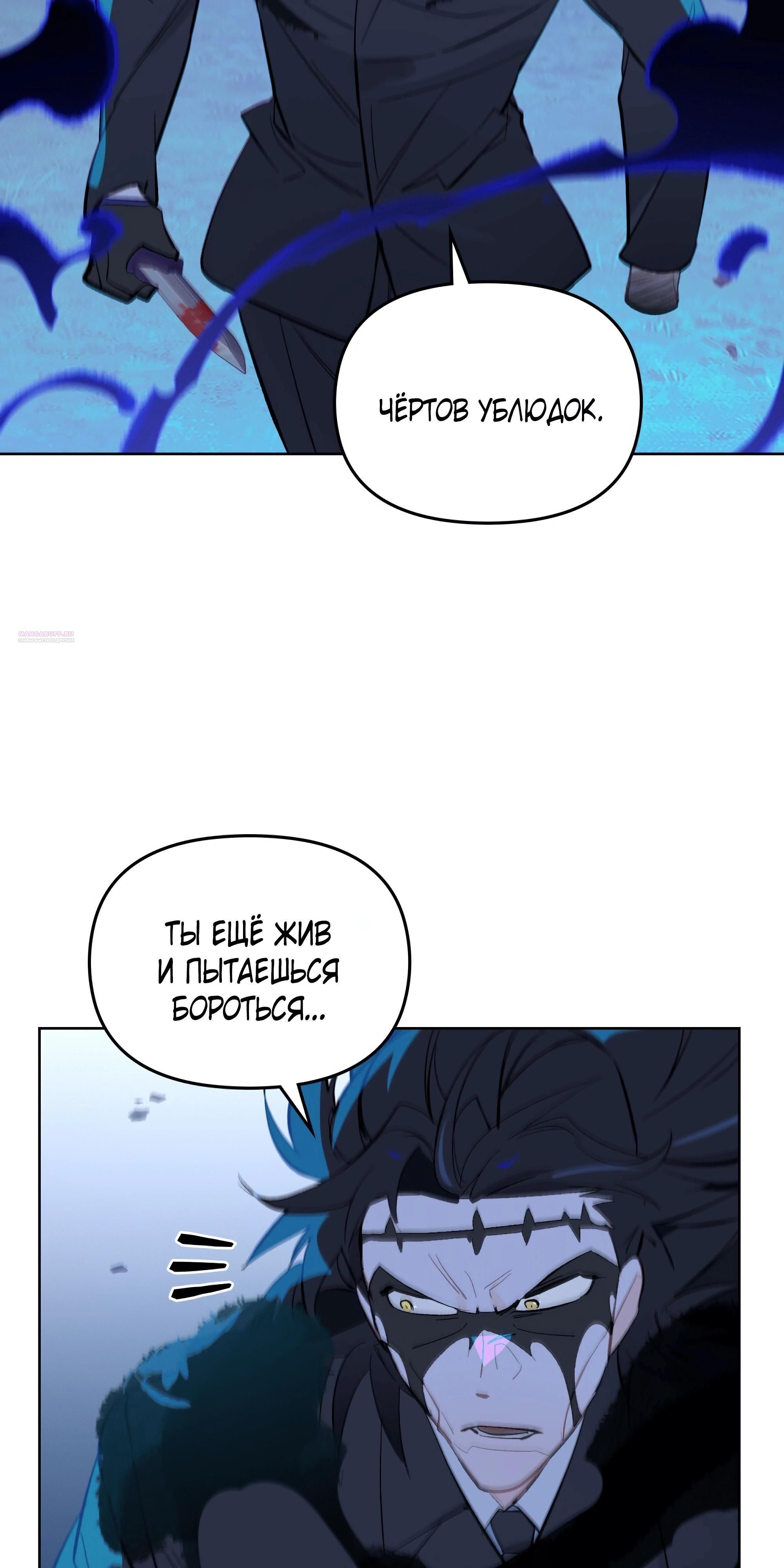 Глава 72 - страница 34