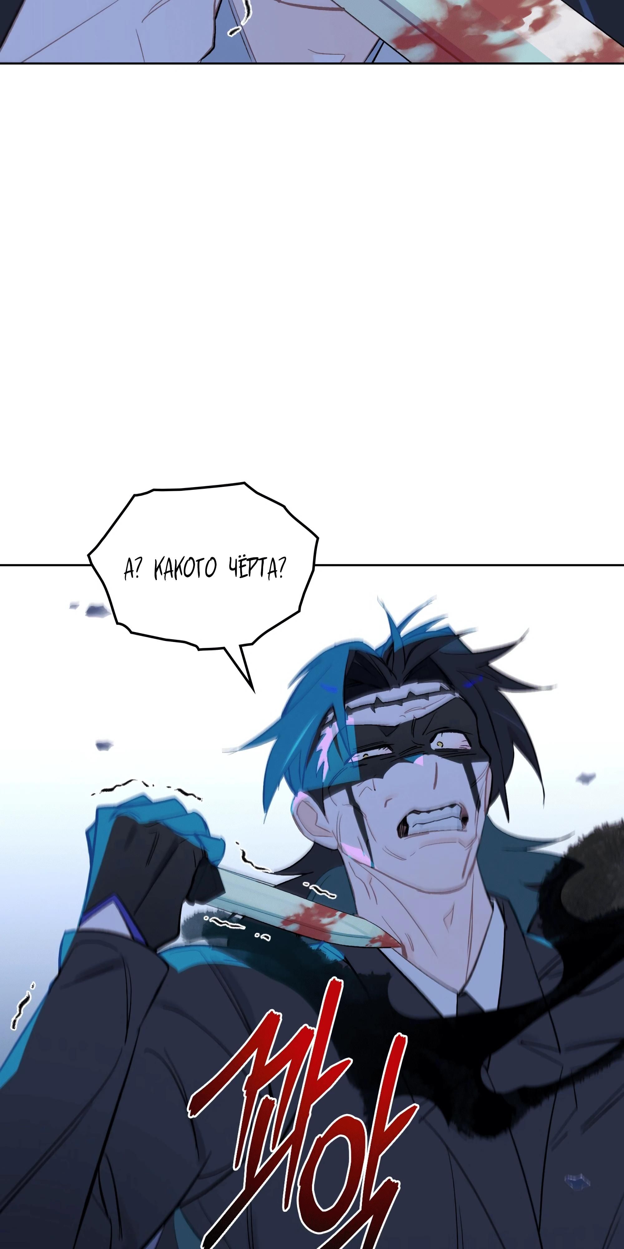 Глава 72 - страница 37