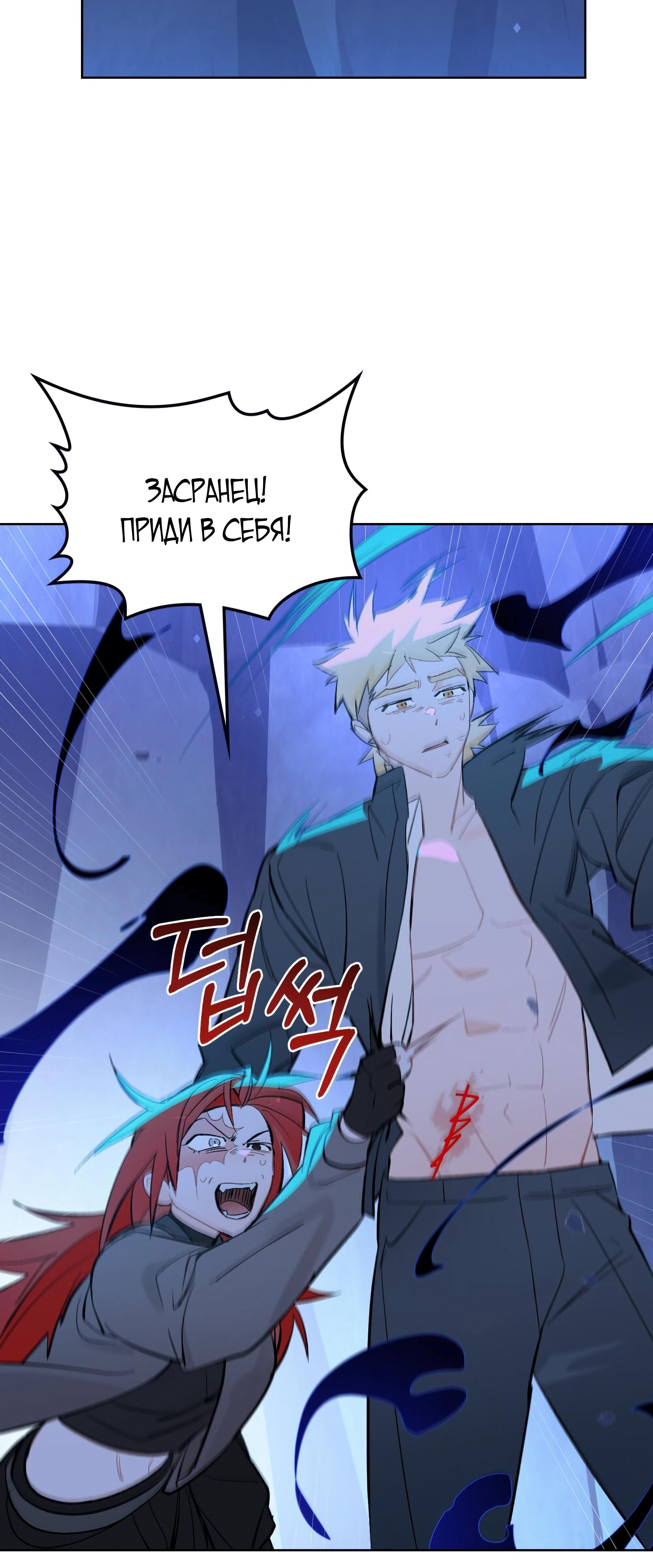 Глава 72 - страница 43