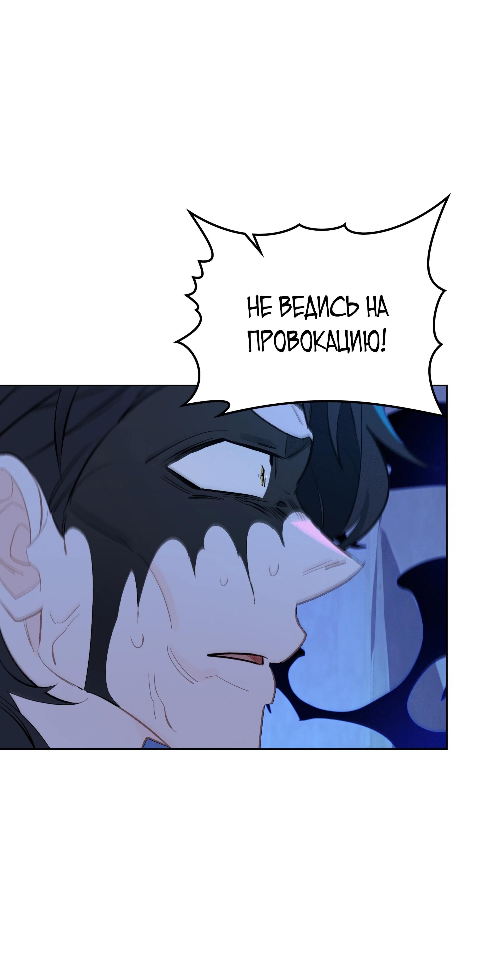 Глава 72 - страница 44