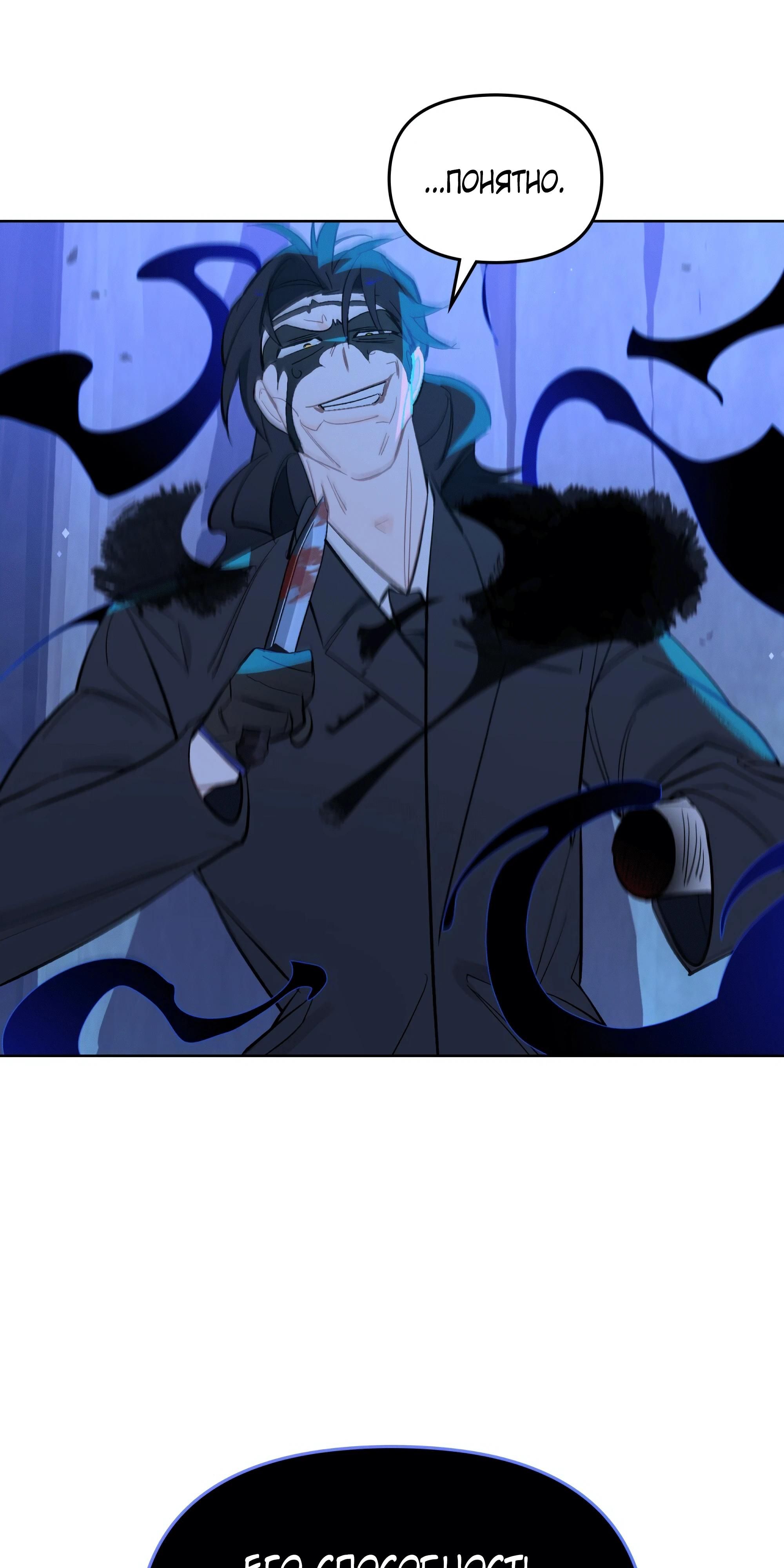 Глава 72 - страница 45