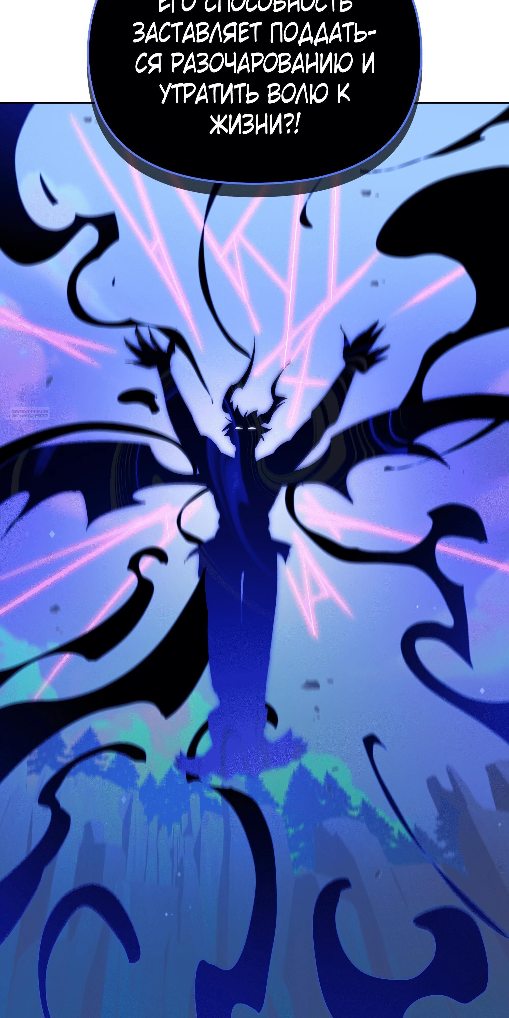 Глава 72 - страница 46