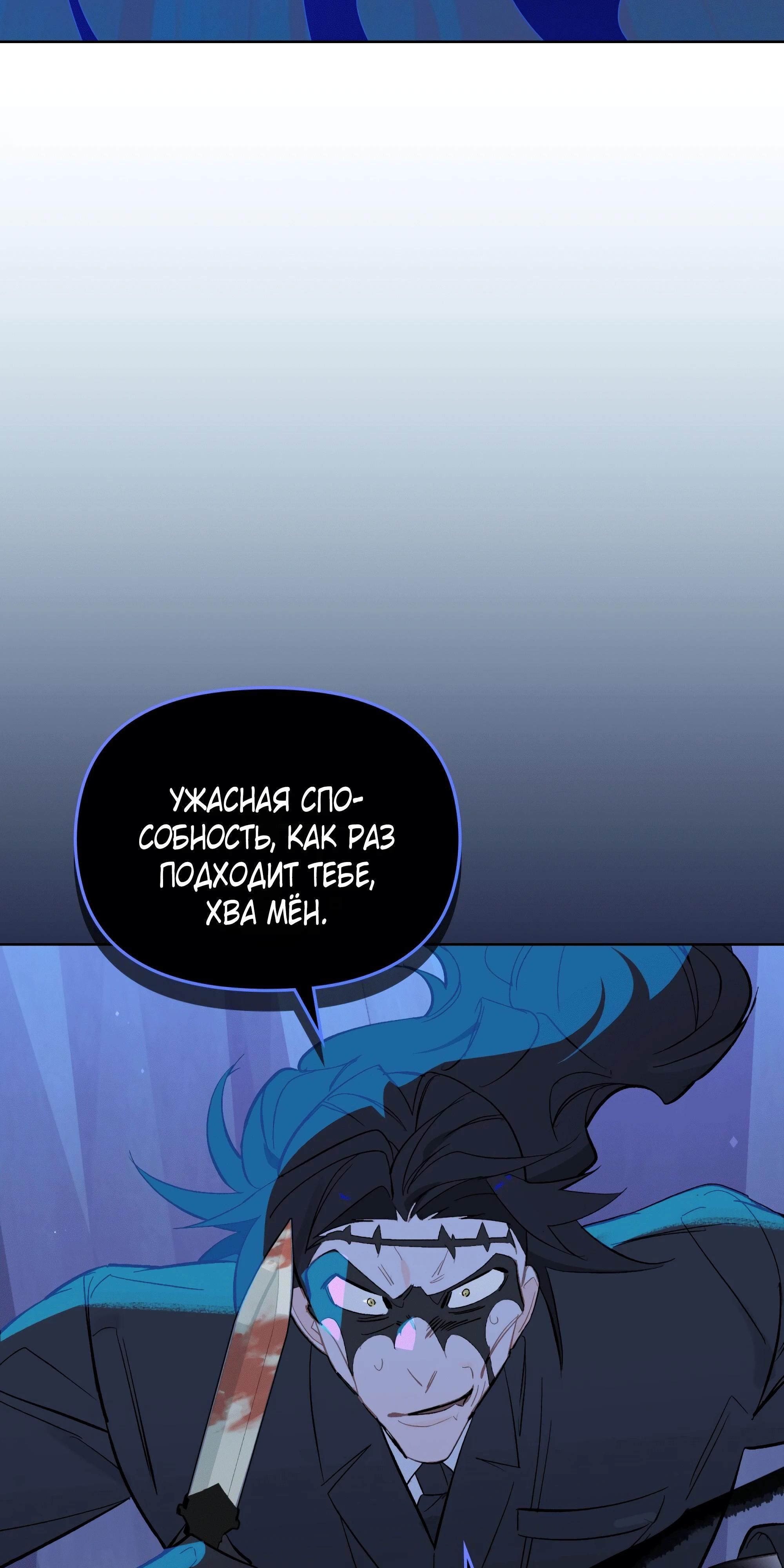 Глава 72 - страница 47