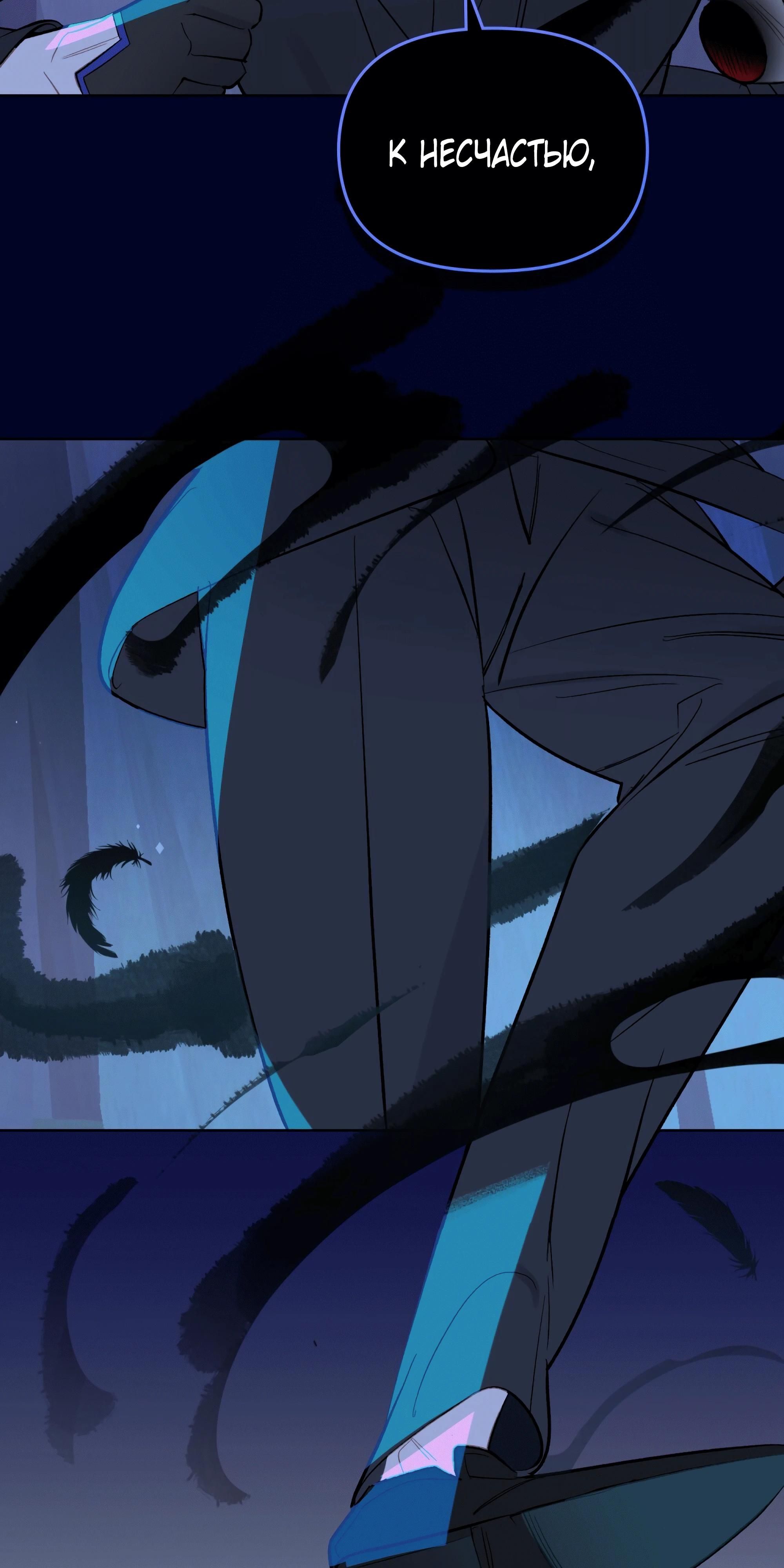 Глава 72 - страница 48