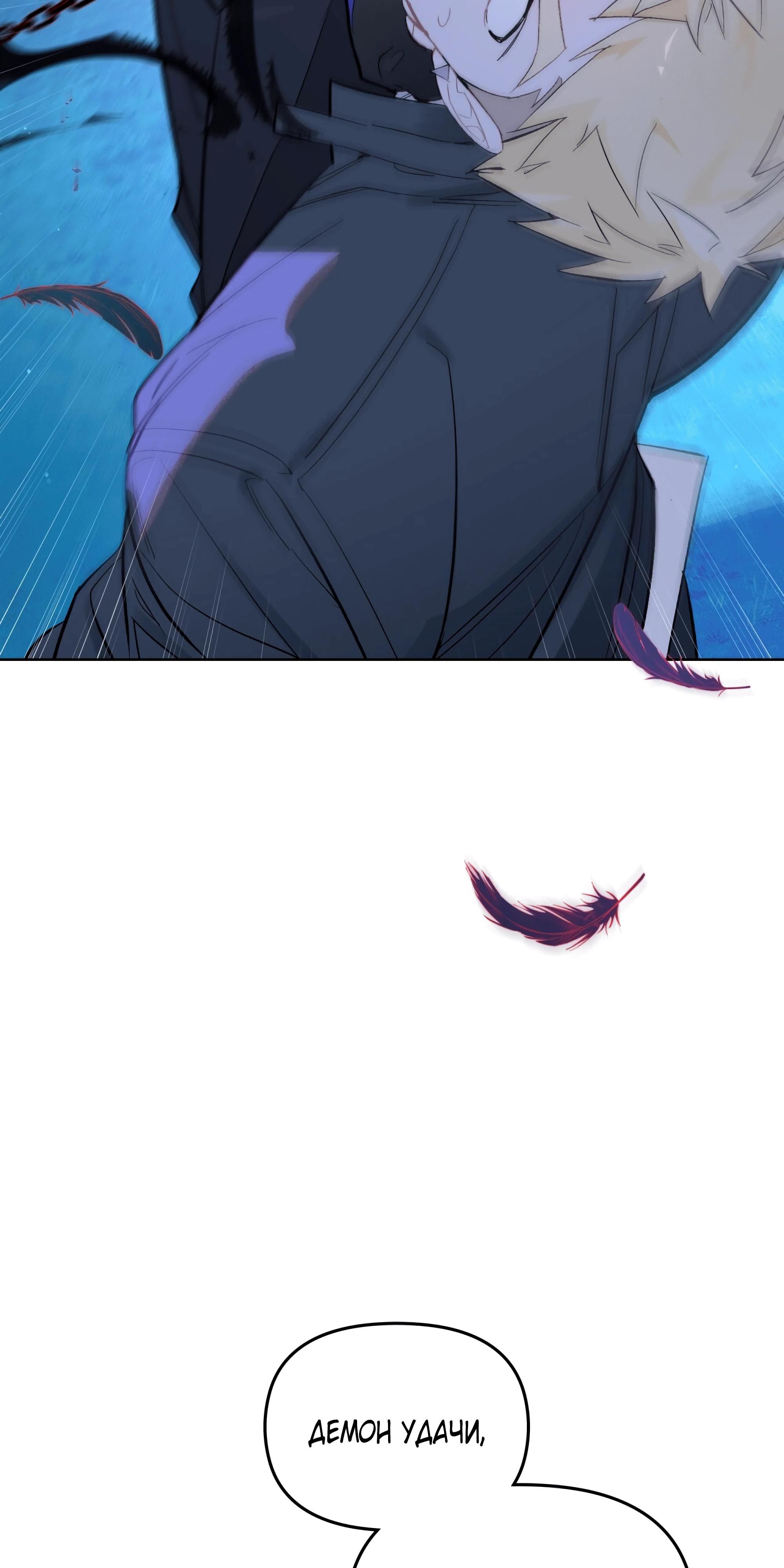 Глава 72 - страница 5