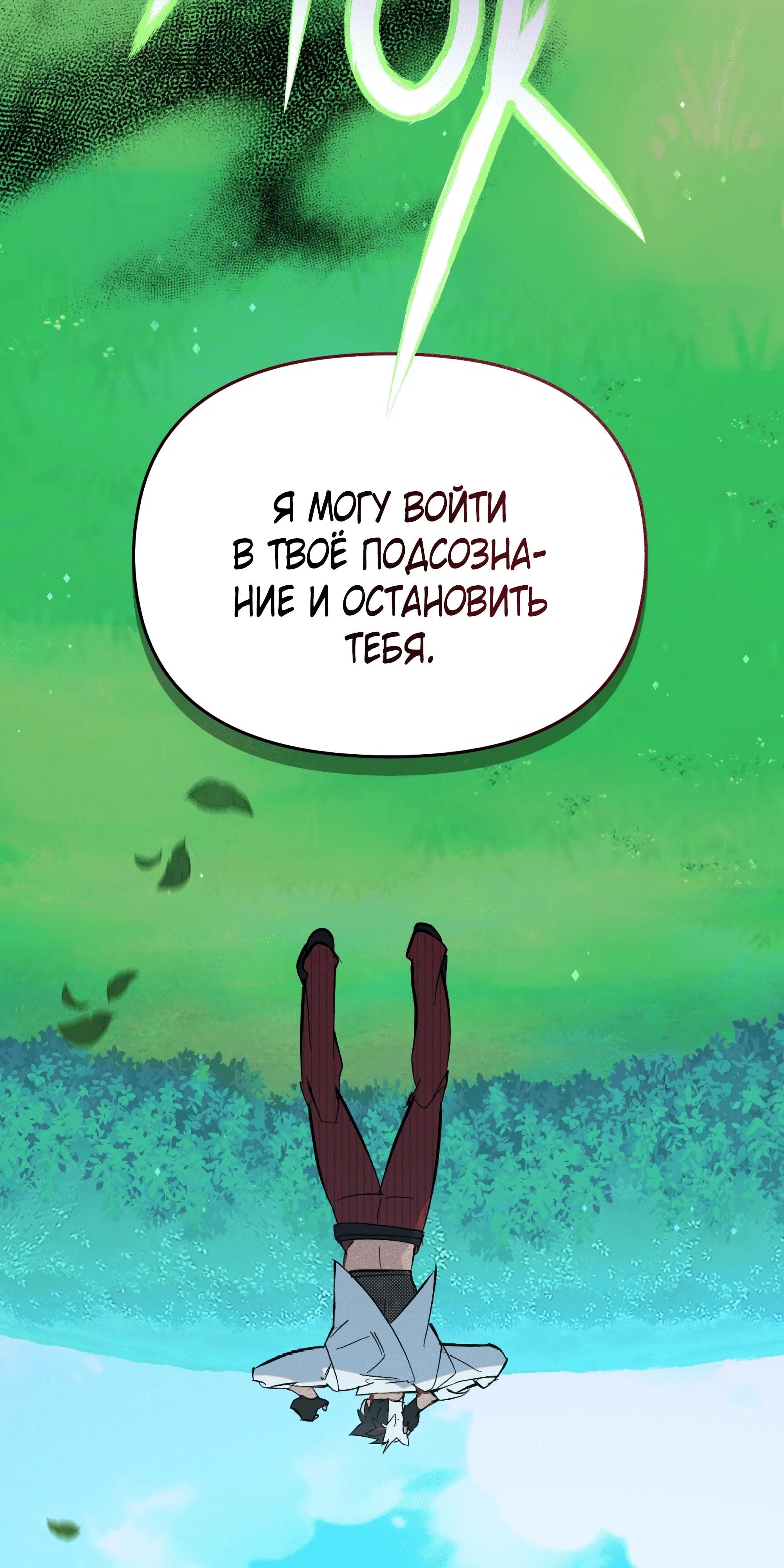 Глава 72 - страница 51