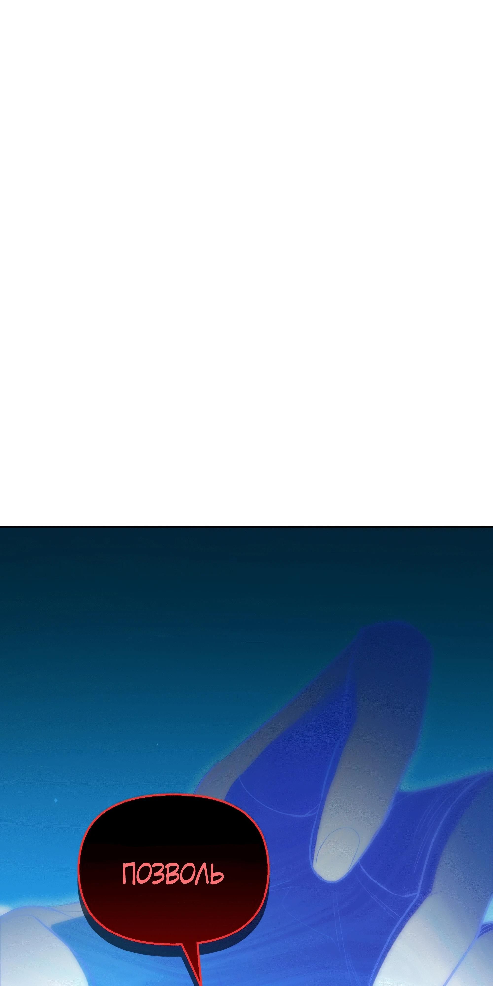 Глава 72 - страница 56