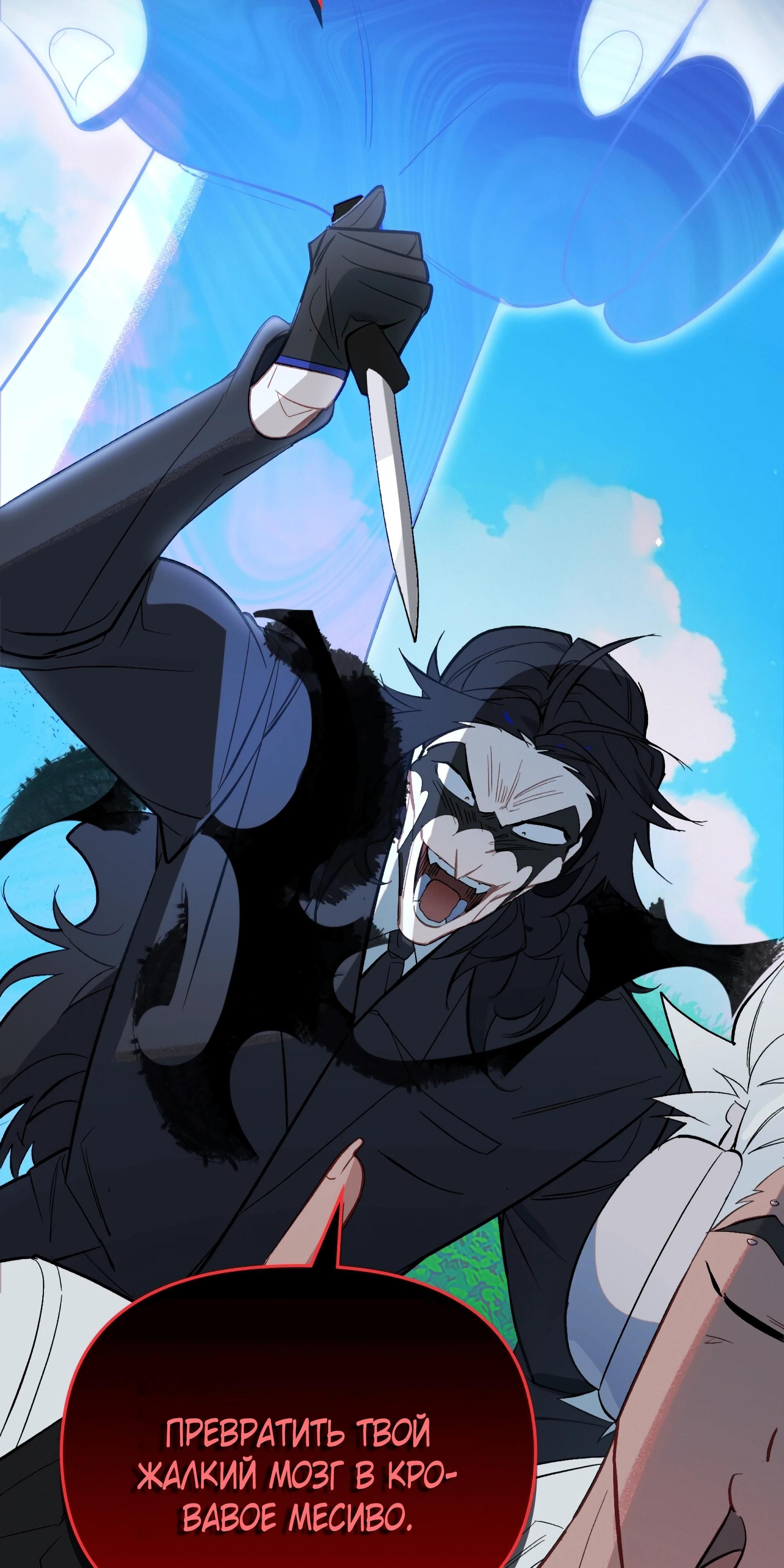 Глава 72 - страница 57