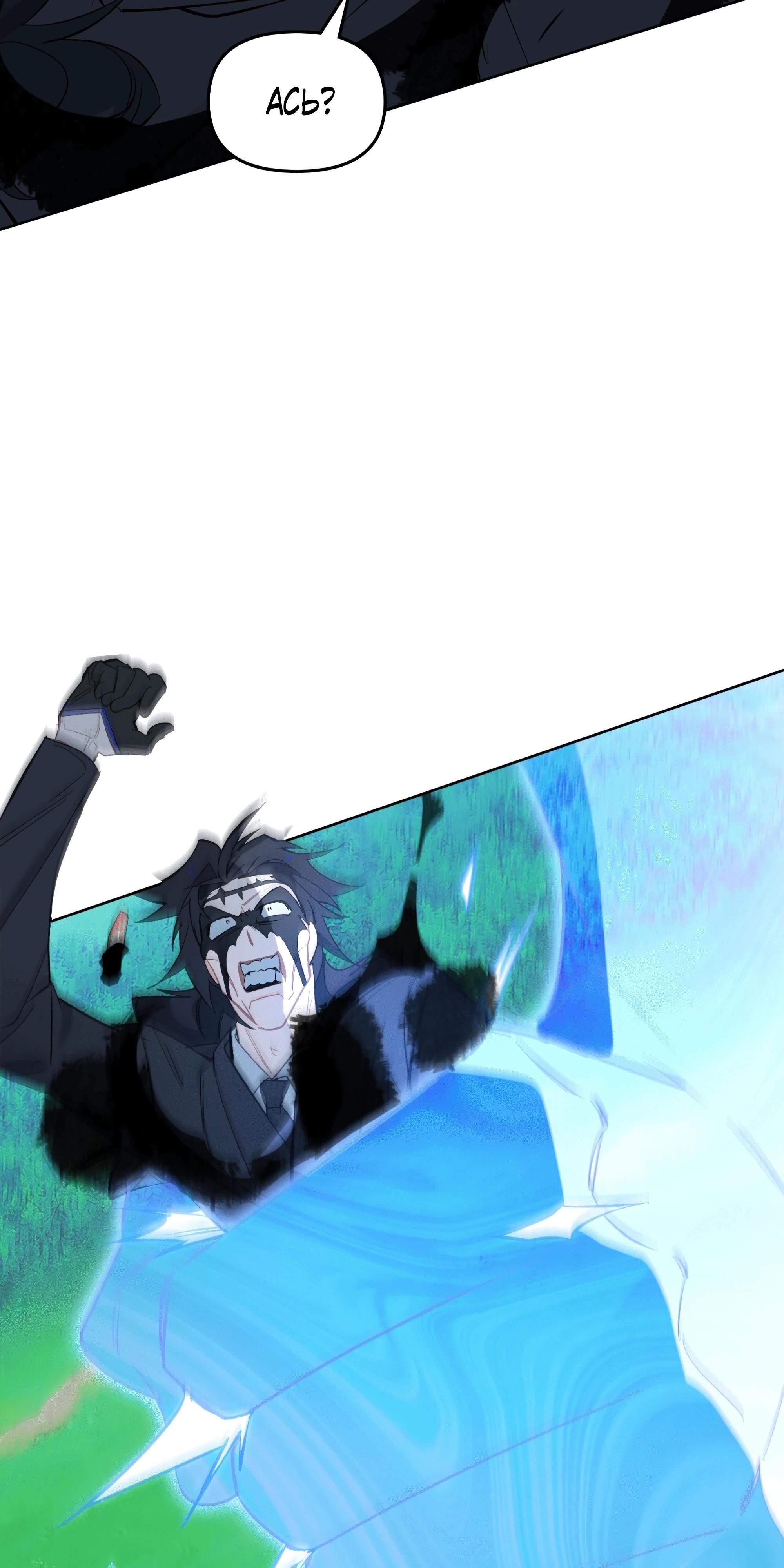 Глава 72 - страница 59