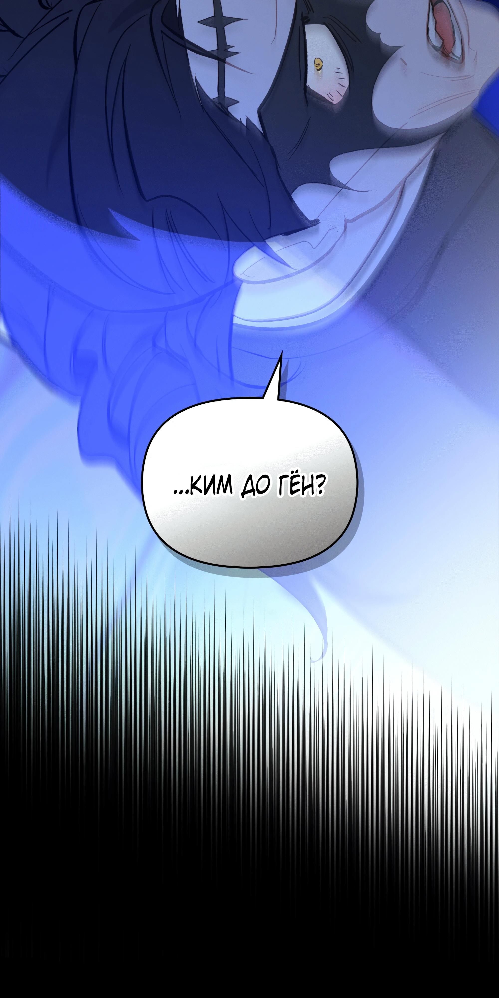 Глава 72 - страница 71