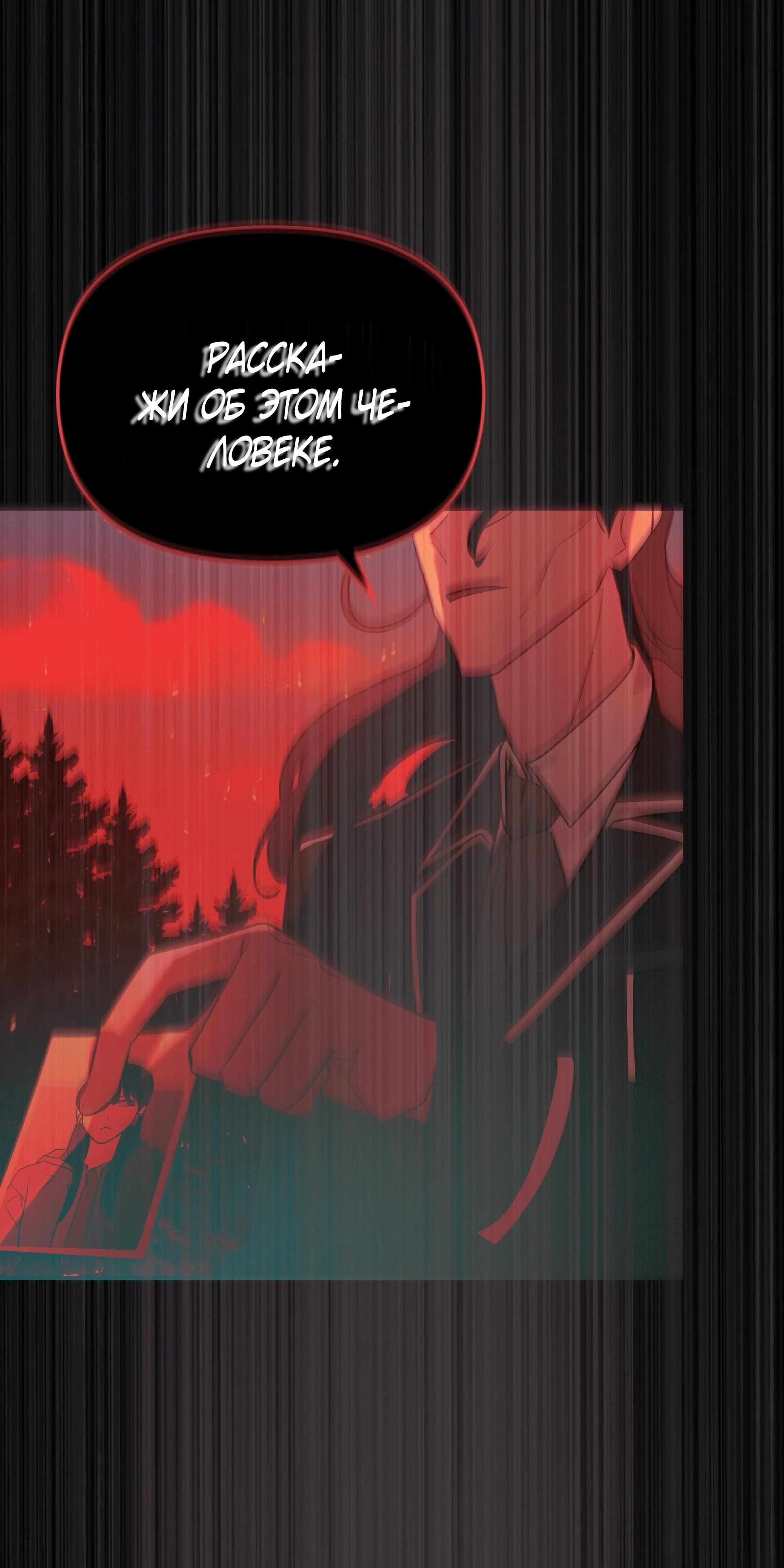 Глава 72 - страница 73