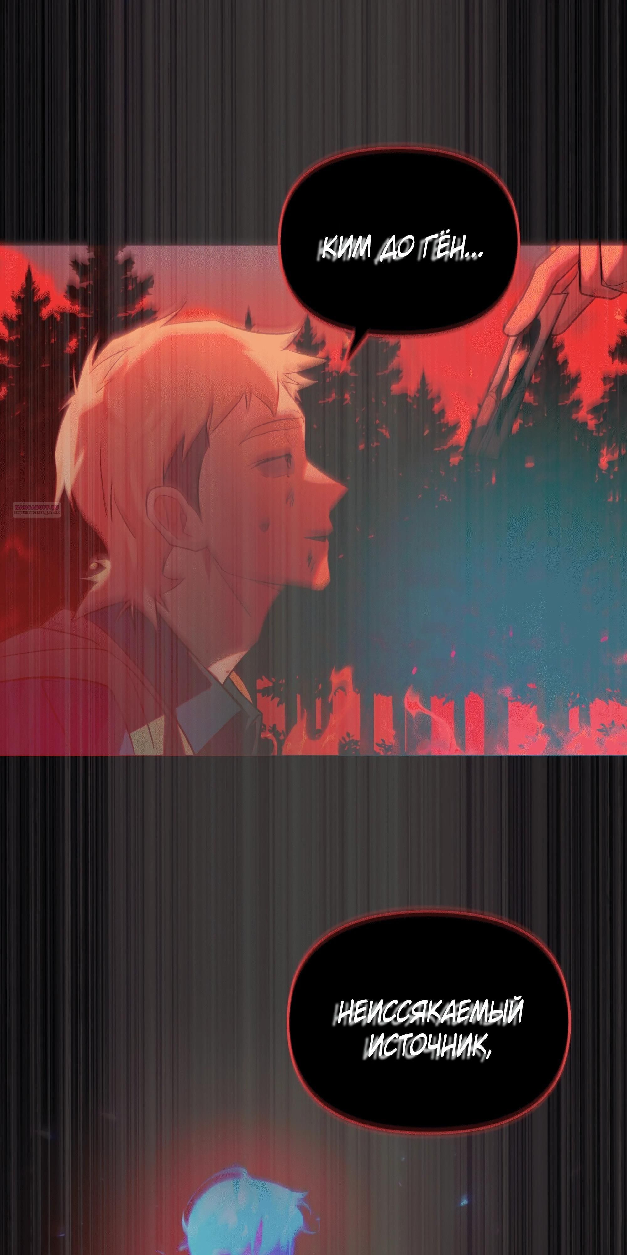 Глава 72 - страница 74