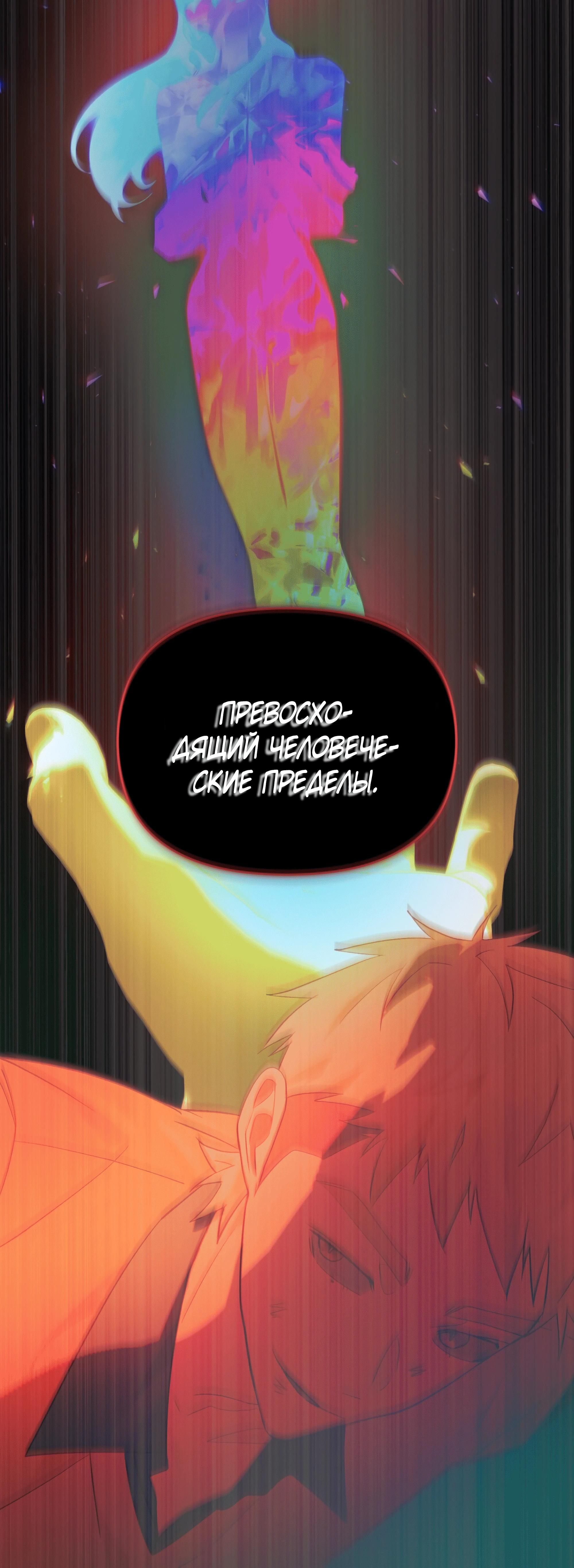 Глава 72 - страница 75