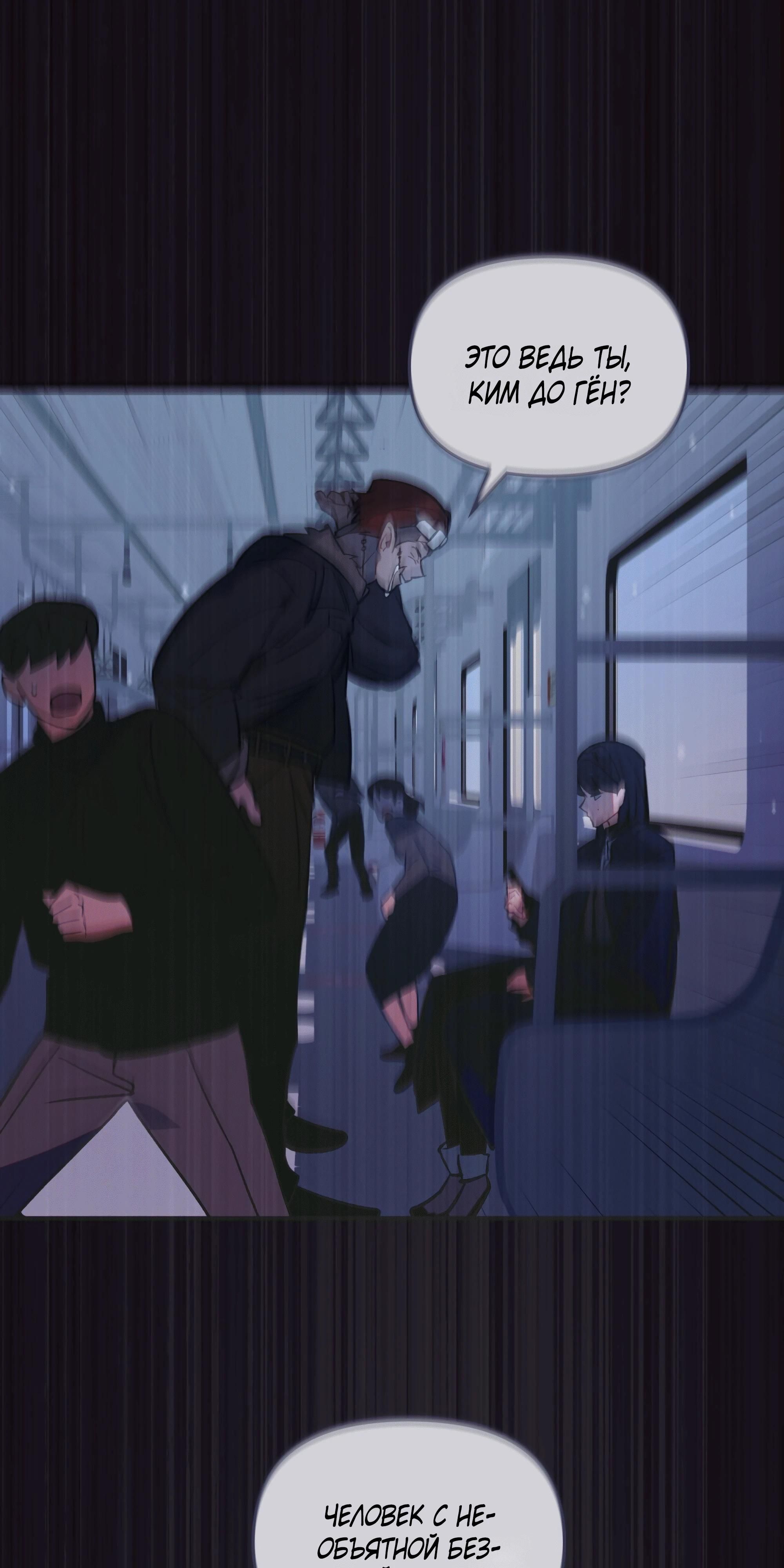 Глава 72 - страница 76