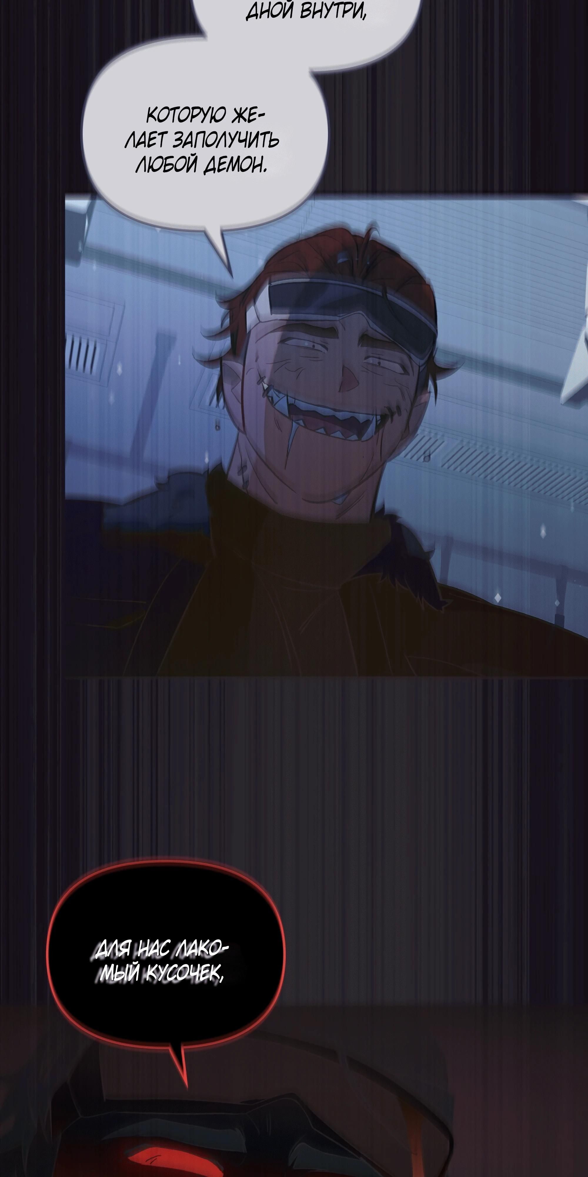 Глава 72 - страница 77