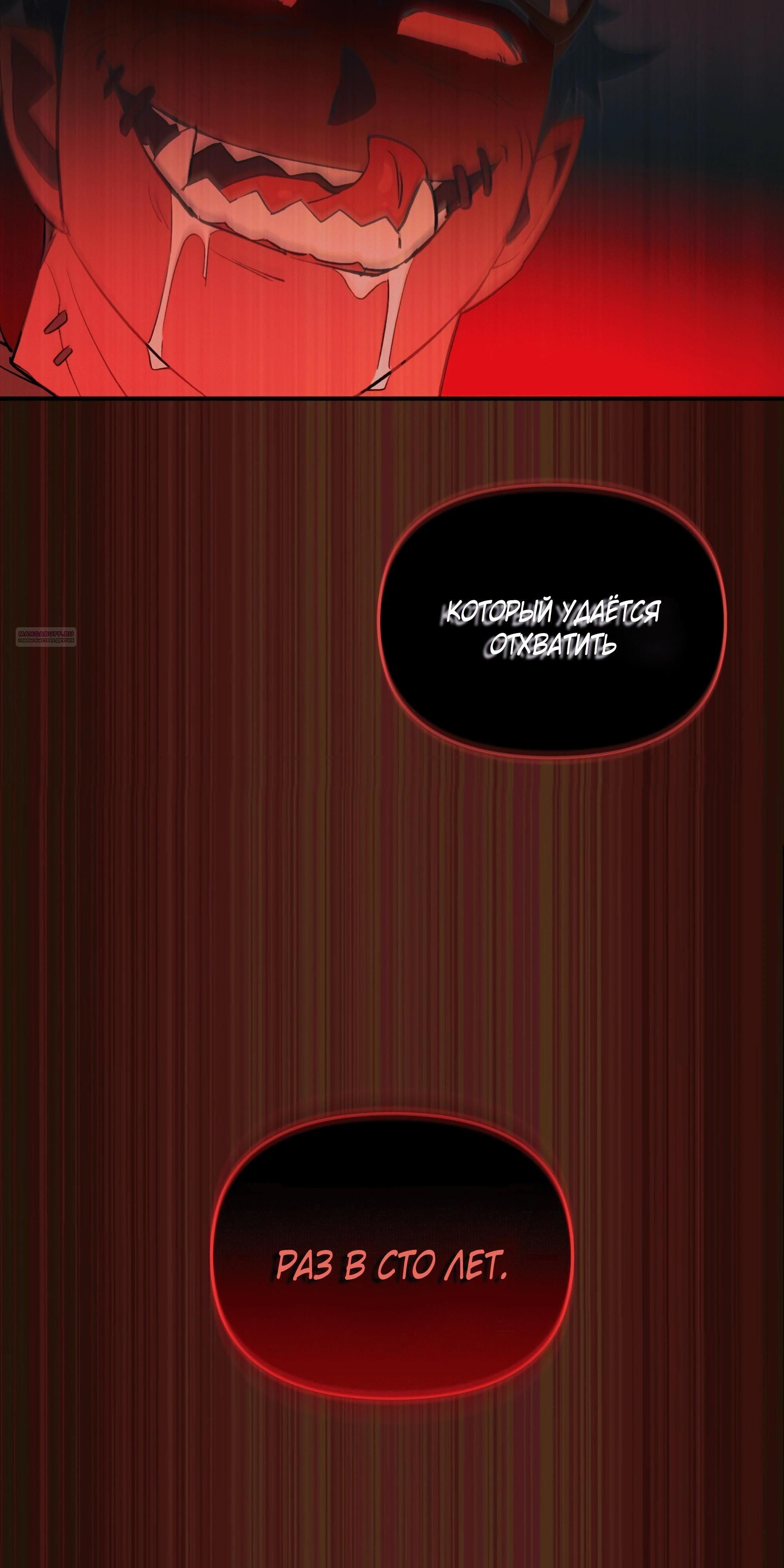 Глава 72 - страница 78