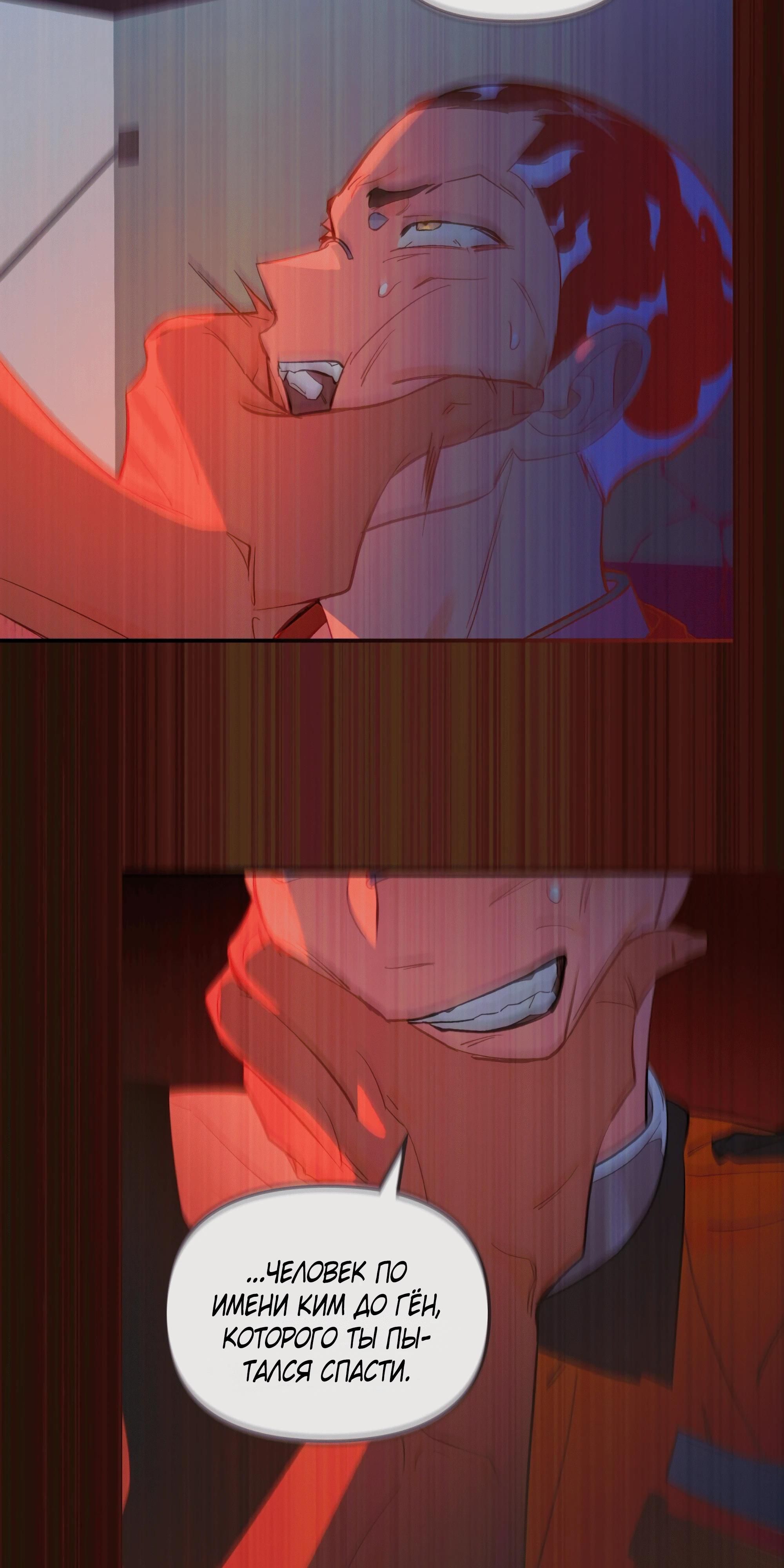 Глава 72 - страница 80