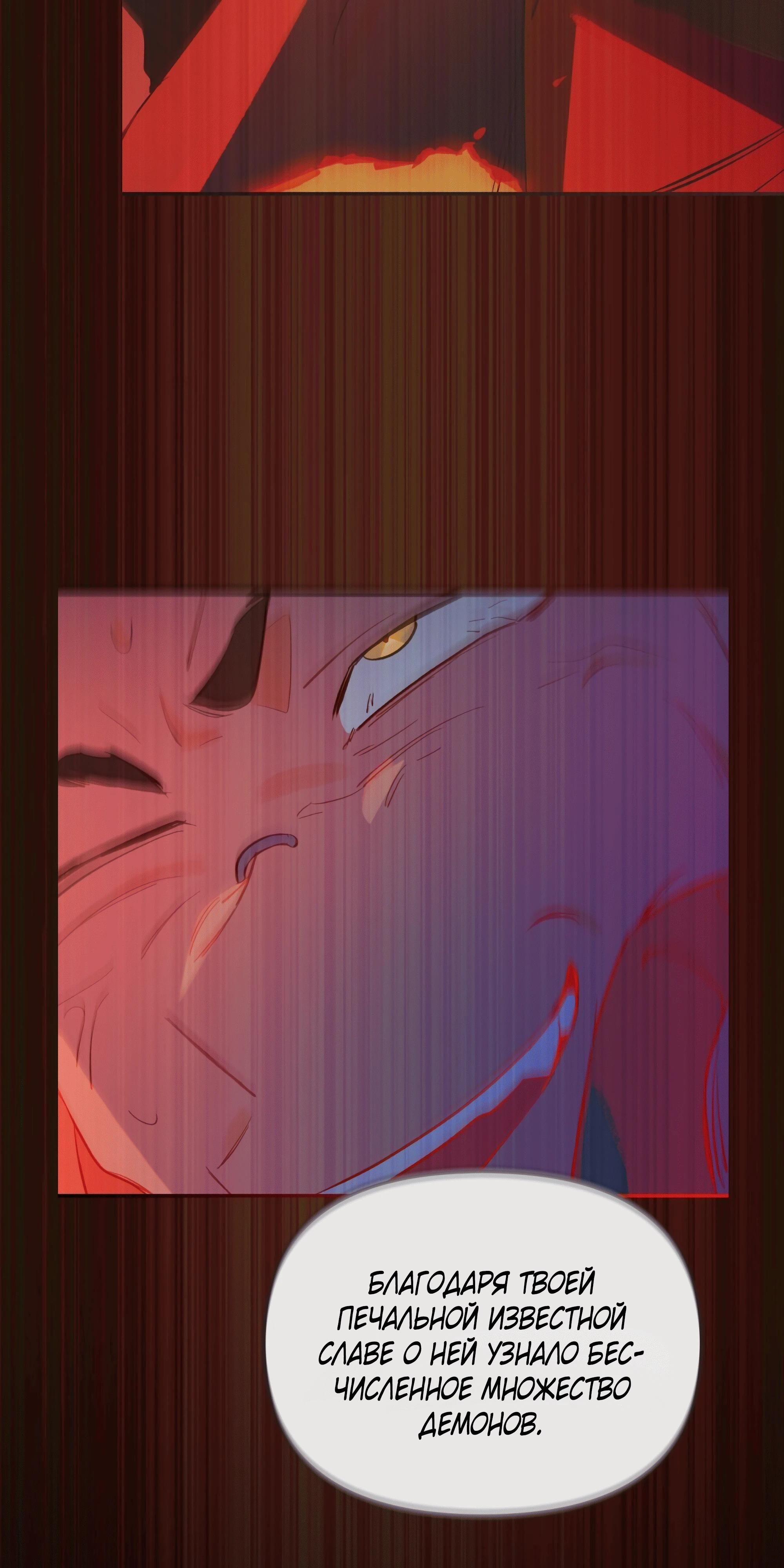 Глава 72 - страница 81