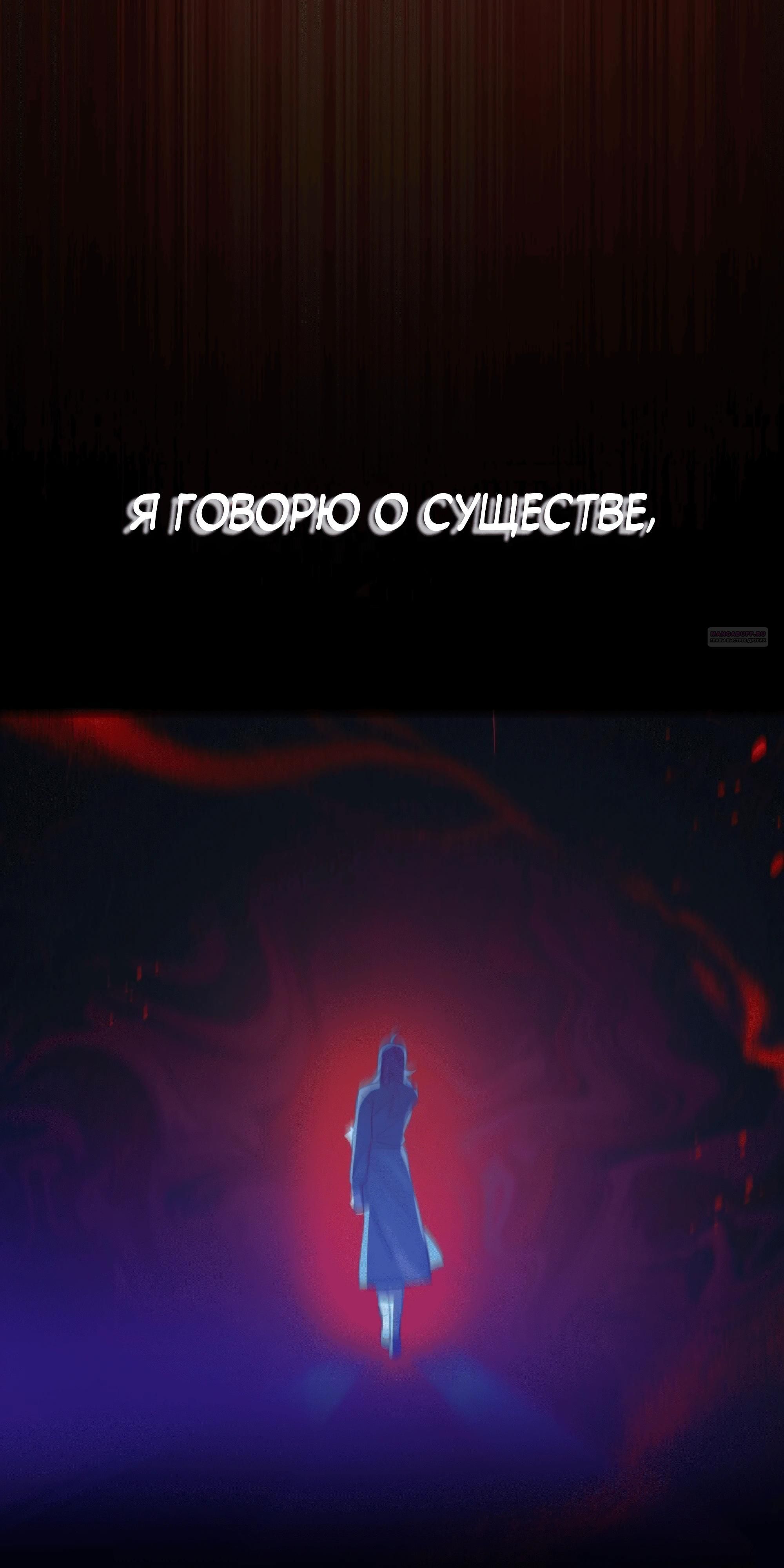 Глава 72 - страница 82