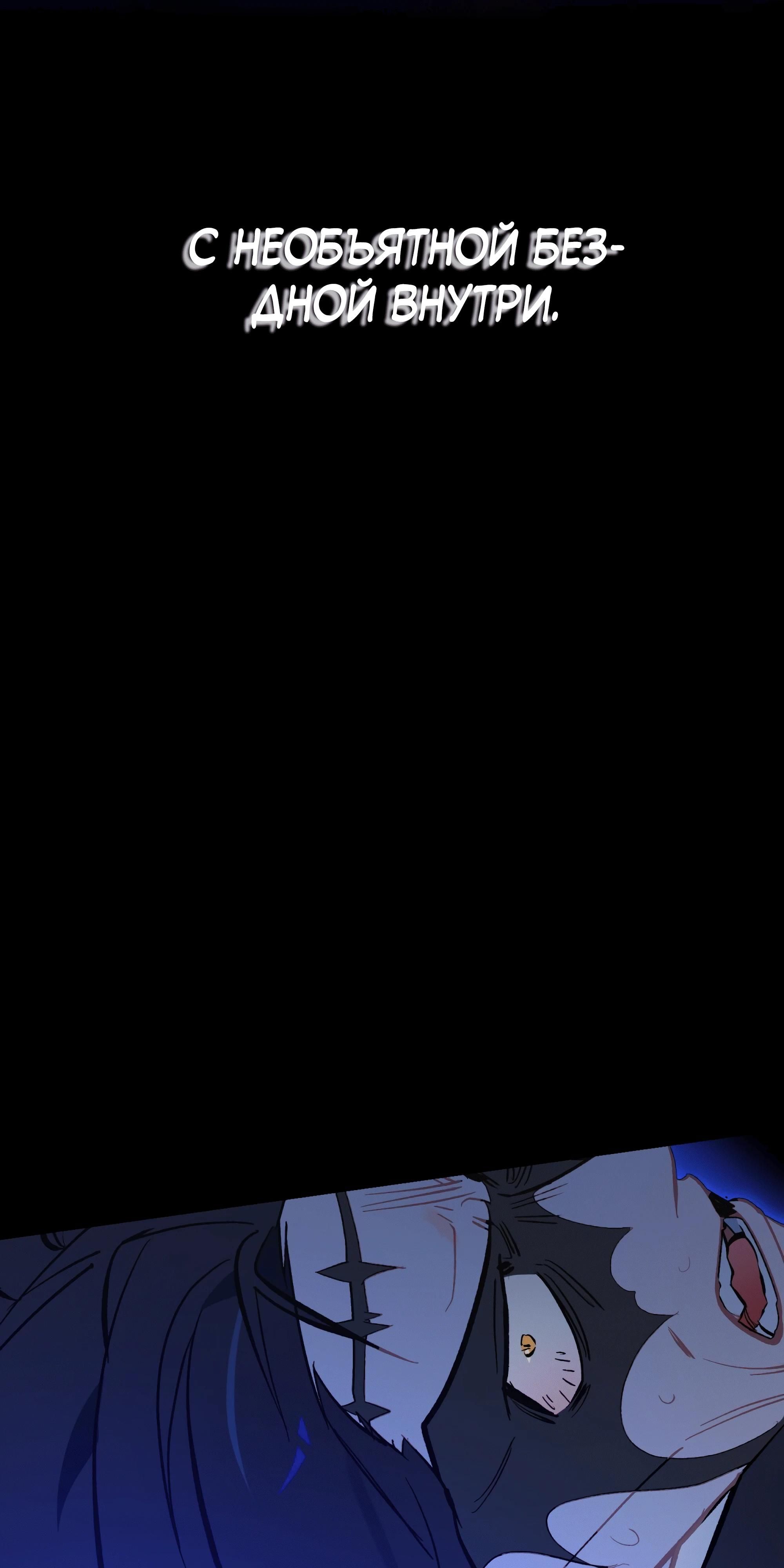 Глава 72 - страница 83