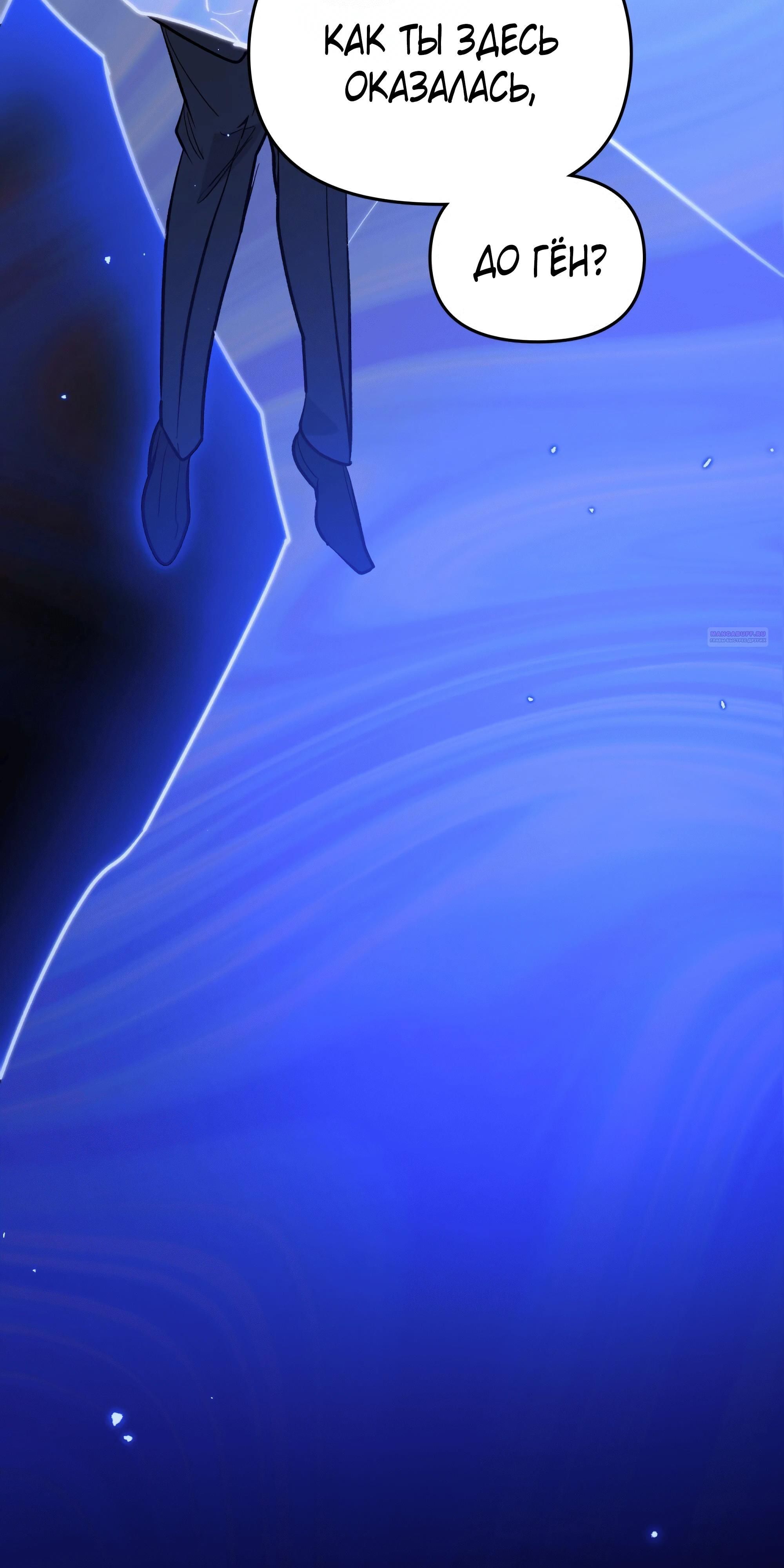 Глава 72 - страница 86