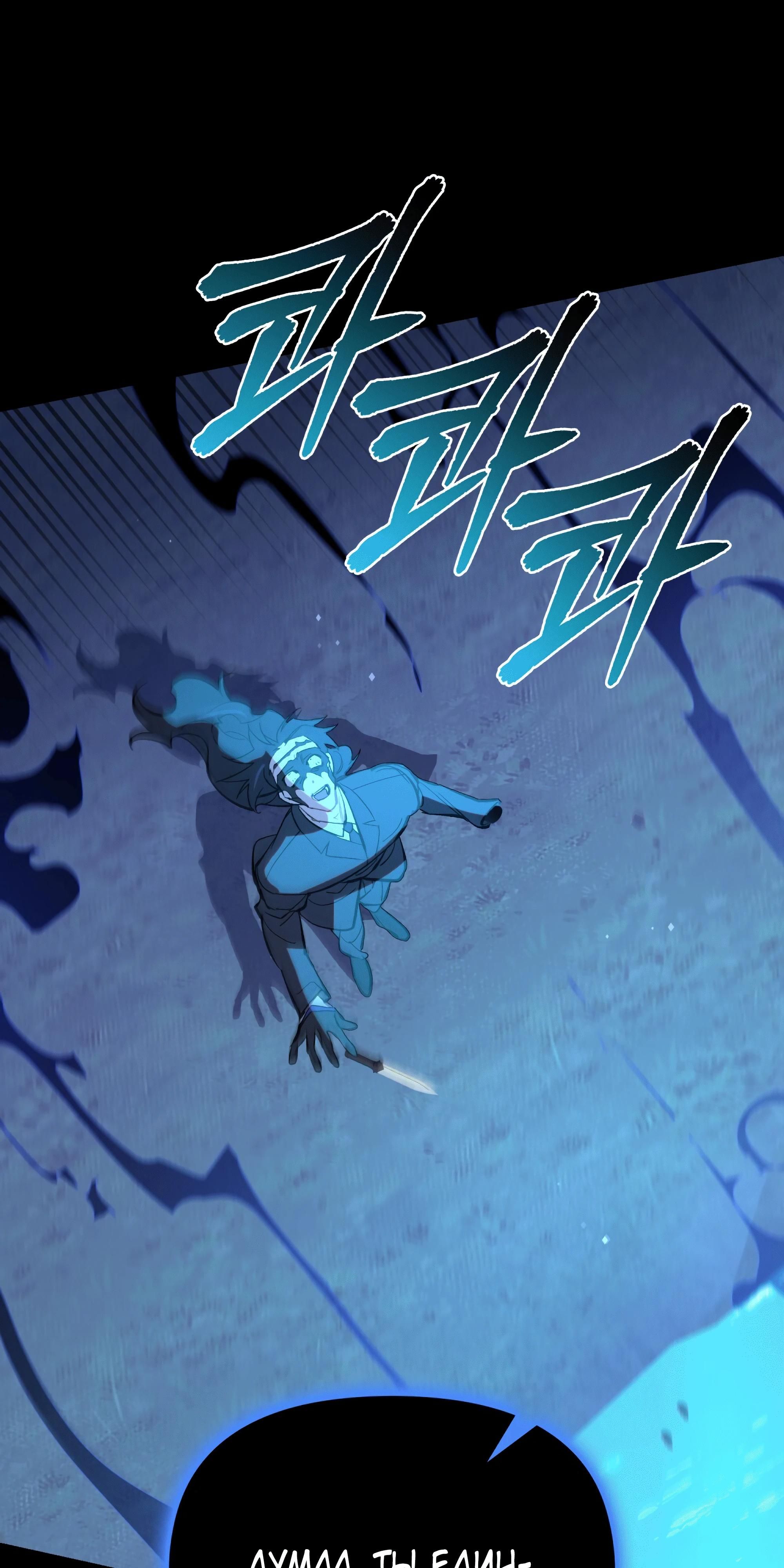 Глава 72 - страница 88