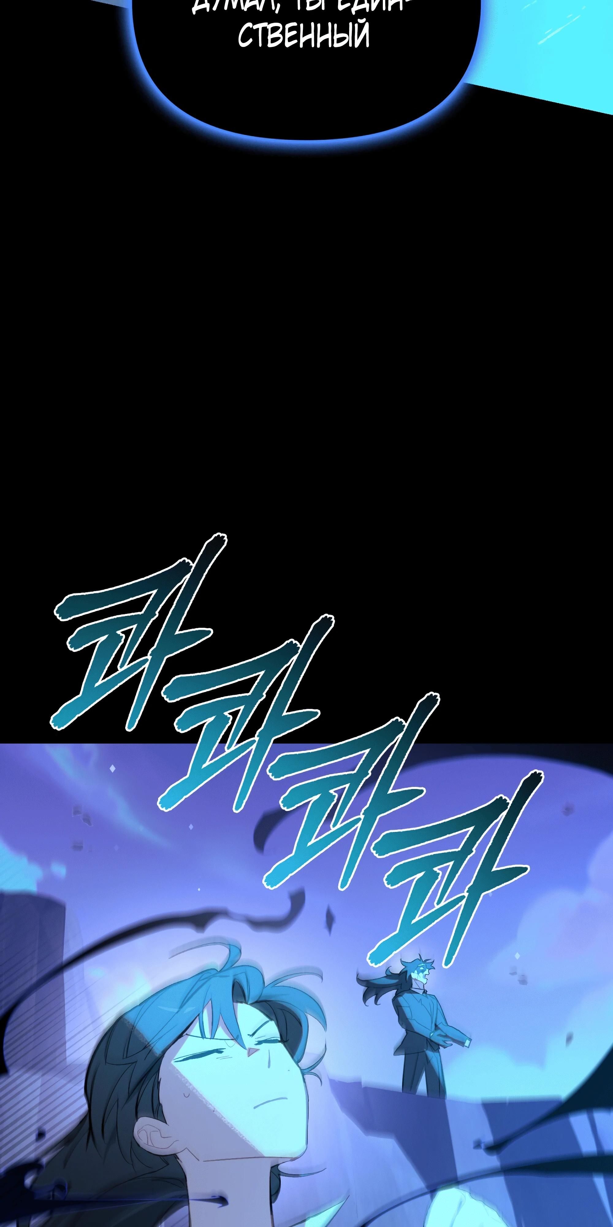 Глава 72 - страница 89