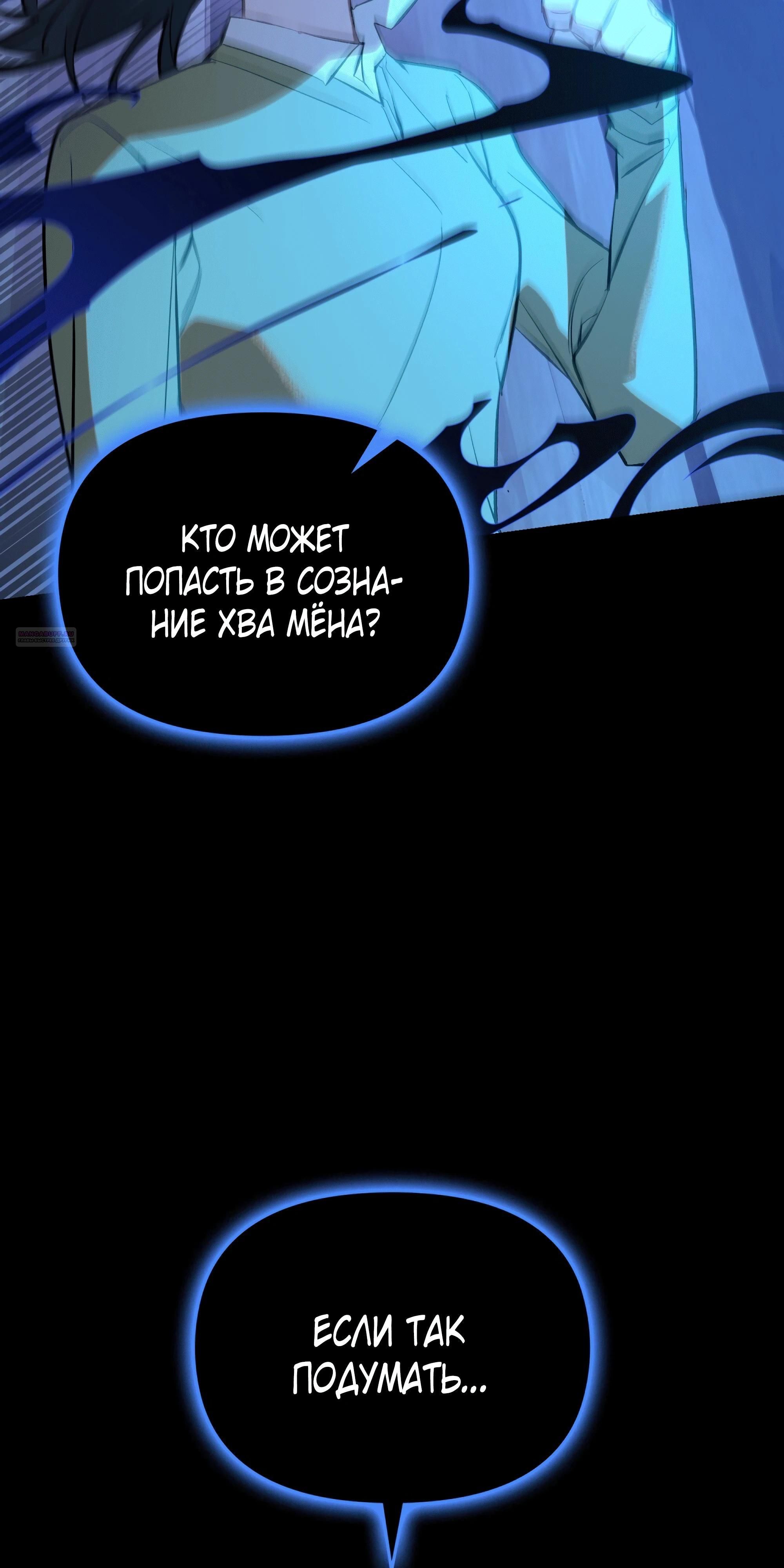 Глава 72 - страница 90