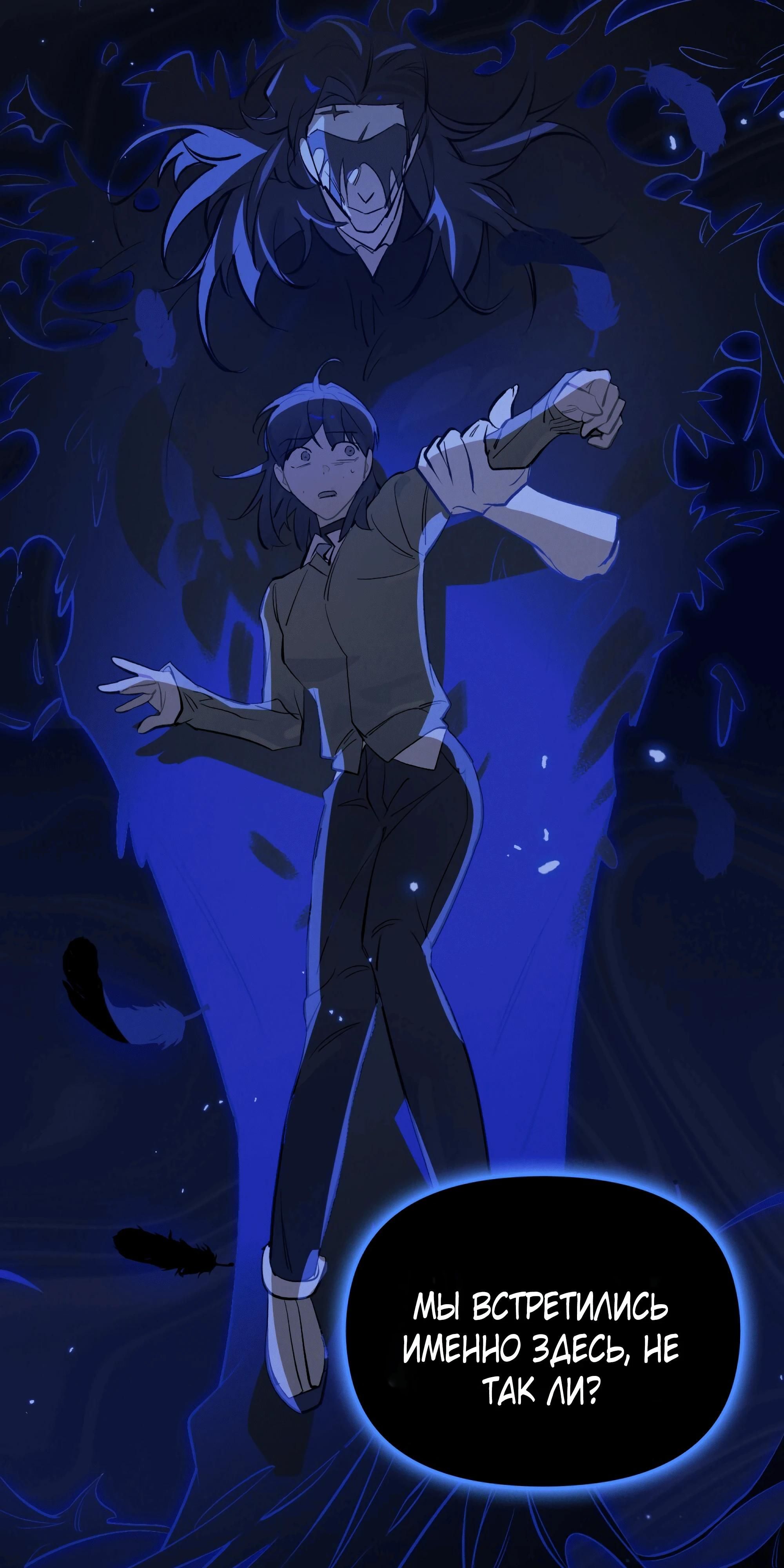 Глава 72 - страница 92