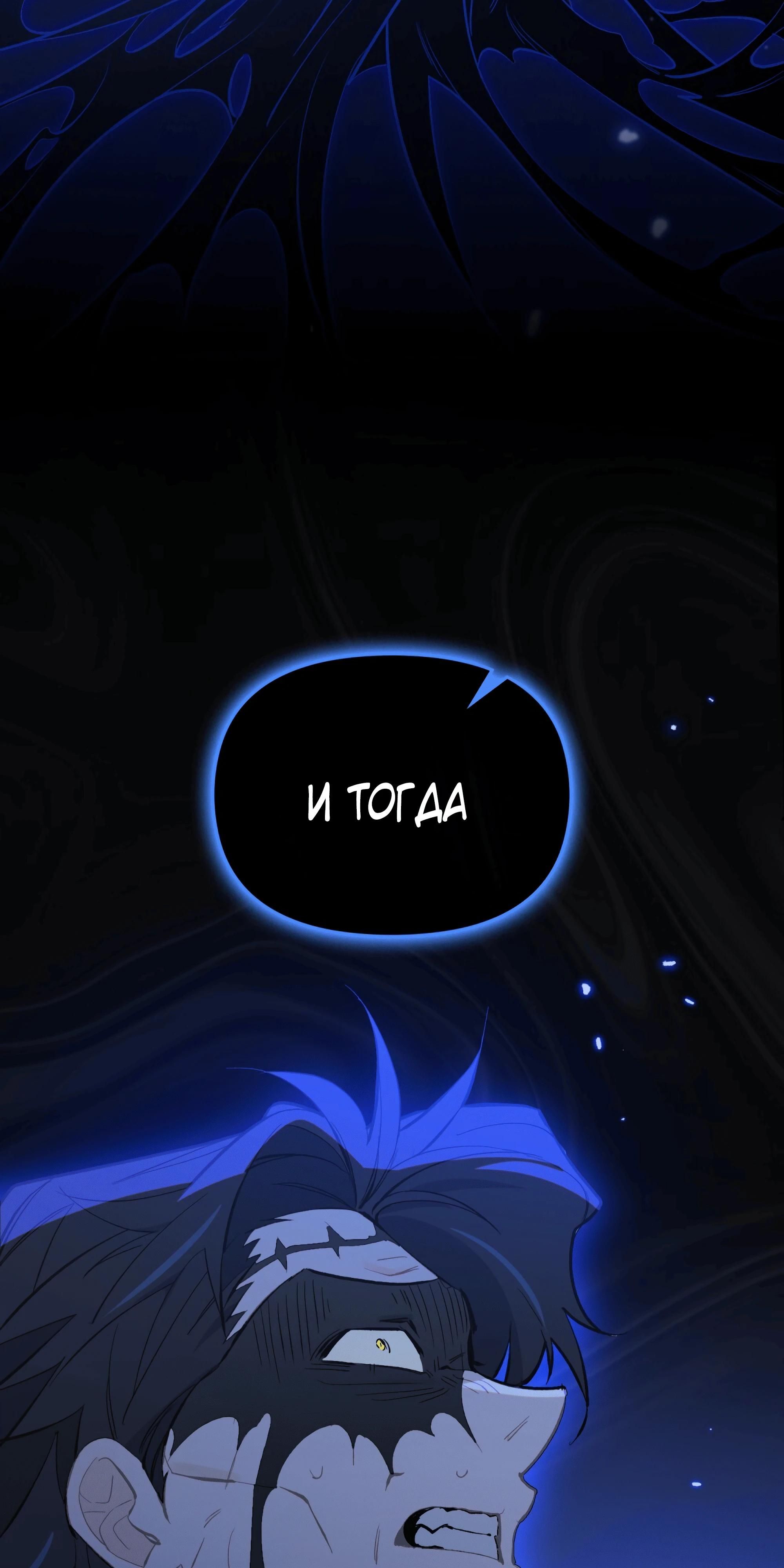 Глава 72 - страница 93