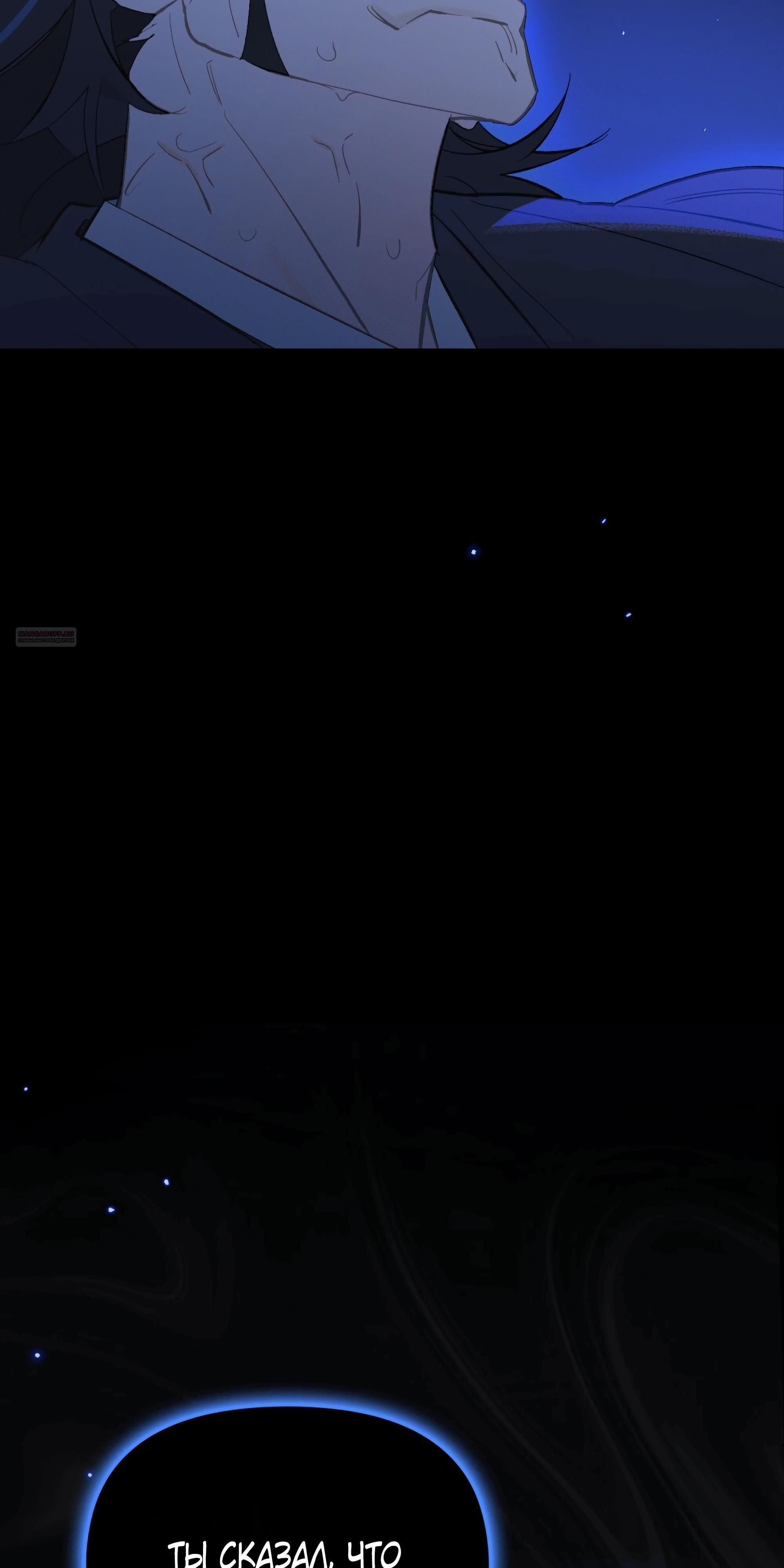 Глава 72 - страница 94